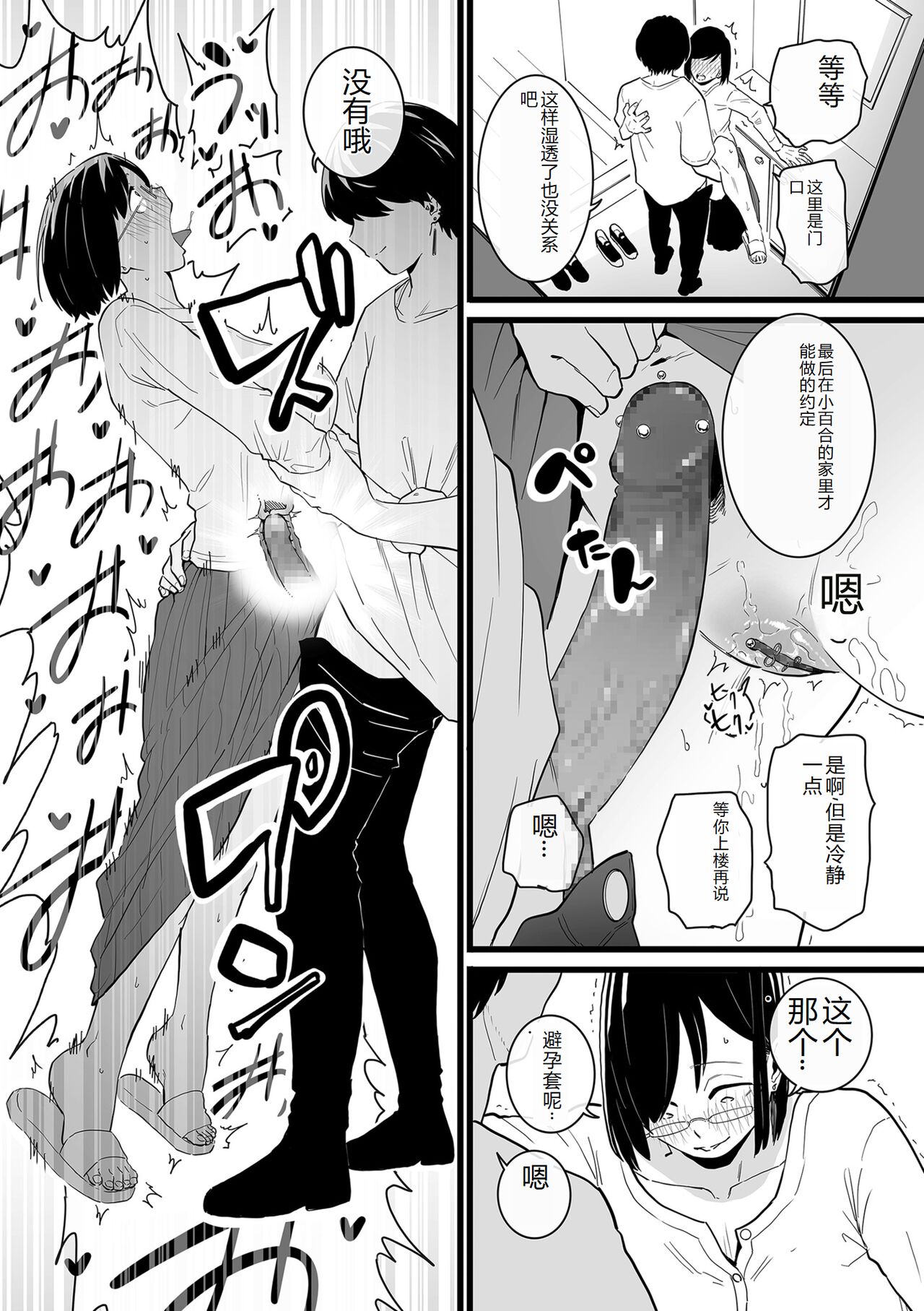 COMIC Kuriberon DUMA 2023-12 Vol.55 page 142