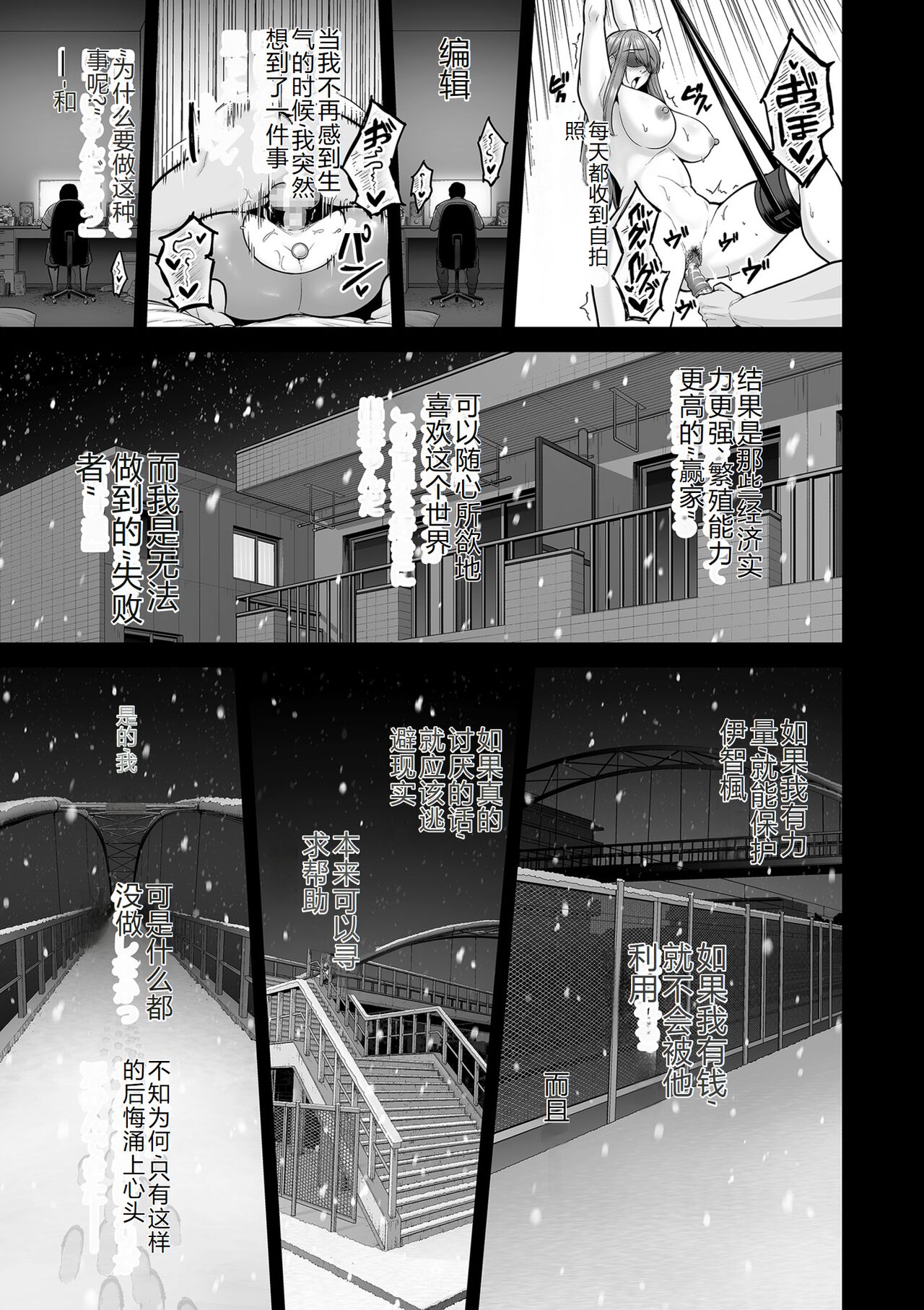 COMIC Kuriberon DUMA 2023-12 Vol.55 page 15