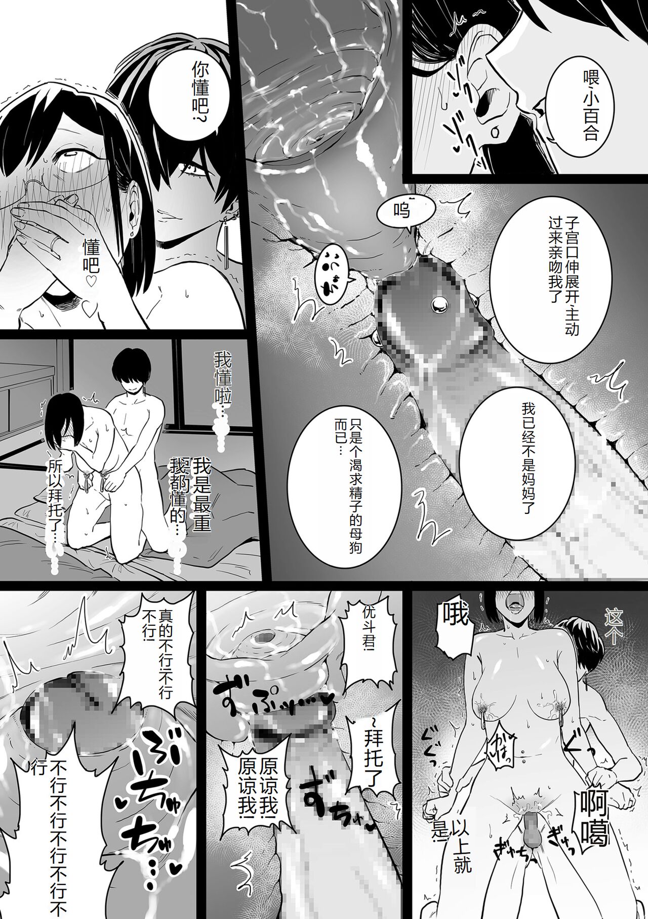 COMIC Kuriberon DUMA 2023-12 Vol.55 page 150