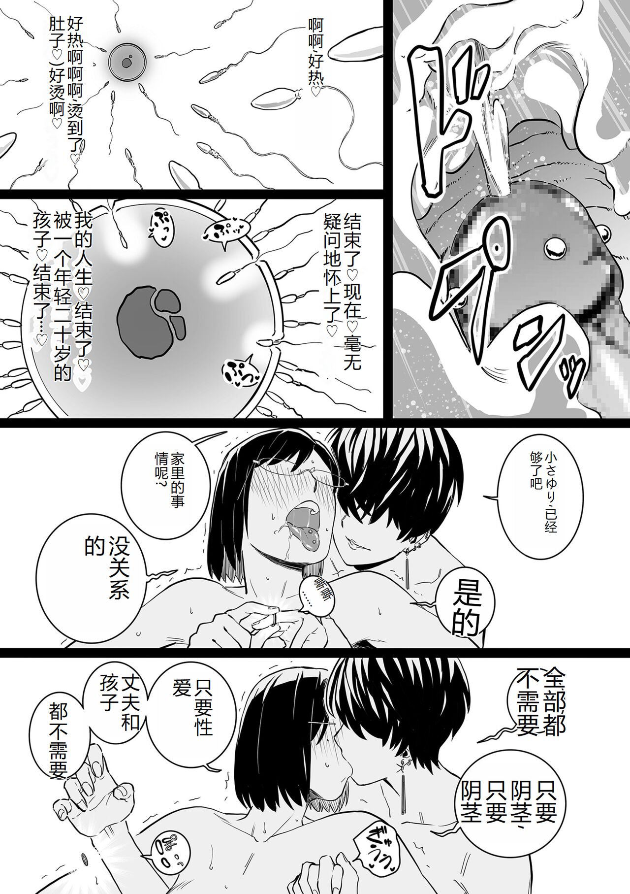 COMIC Kuriberon DUMA 2023-12 Vol.55 page 153