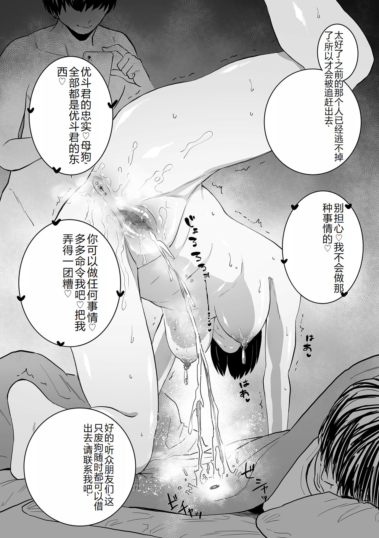COMIC Kuriberon DUMA 2023-12 Vol.55 page 154