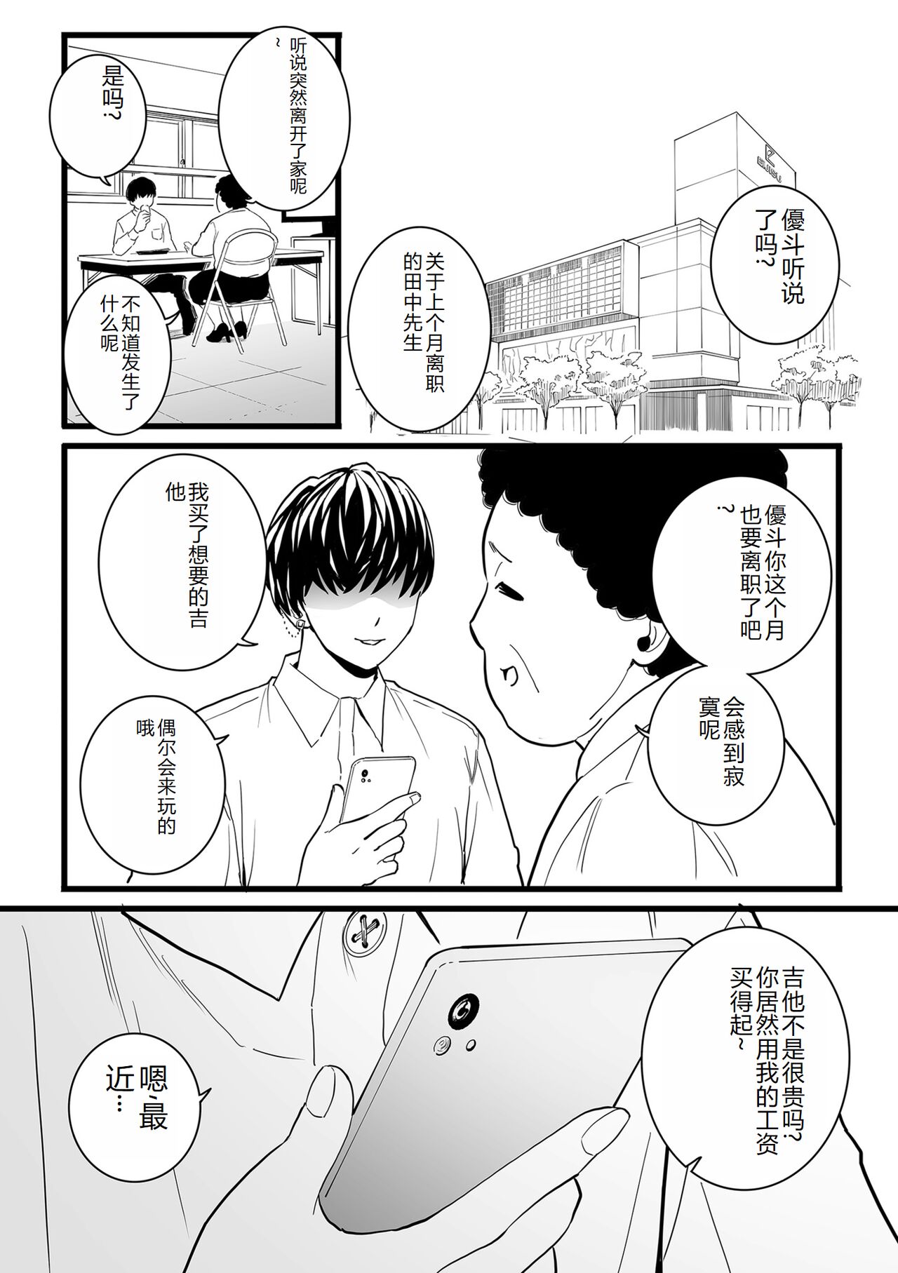 COMIC Kuriberon DUMA 2023-12 Vol.55 page 155