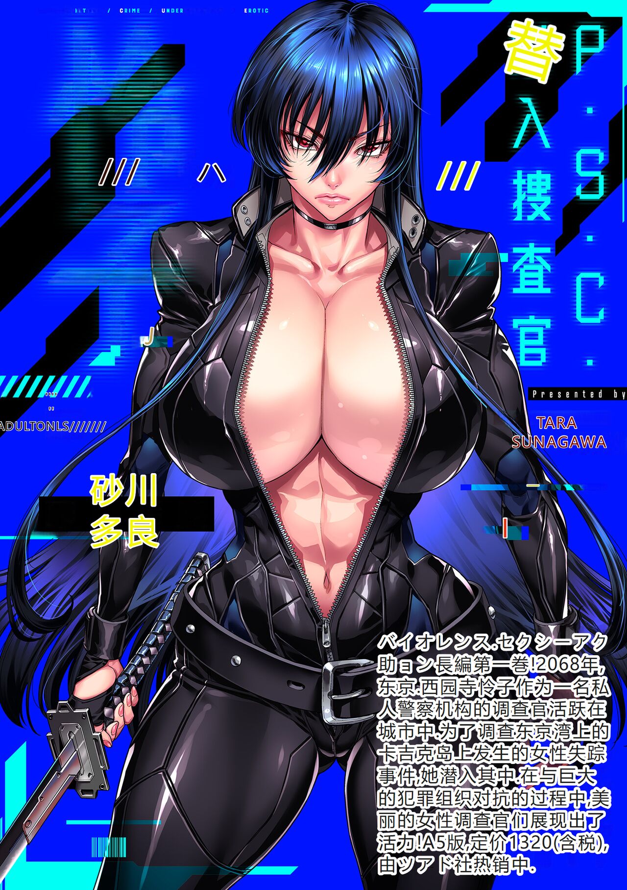 COMIC Kuriberon DUMA 2023-12 Vol.55 page 158