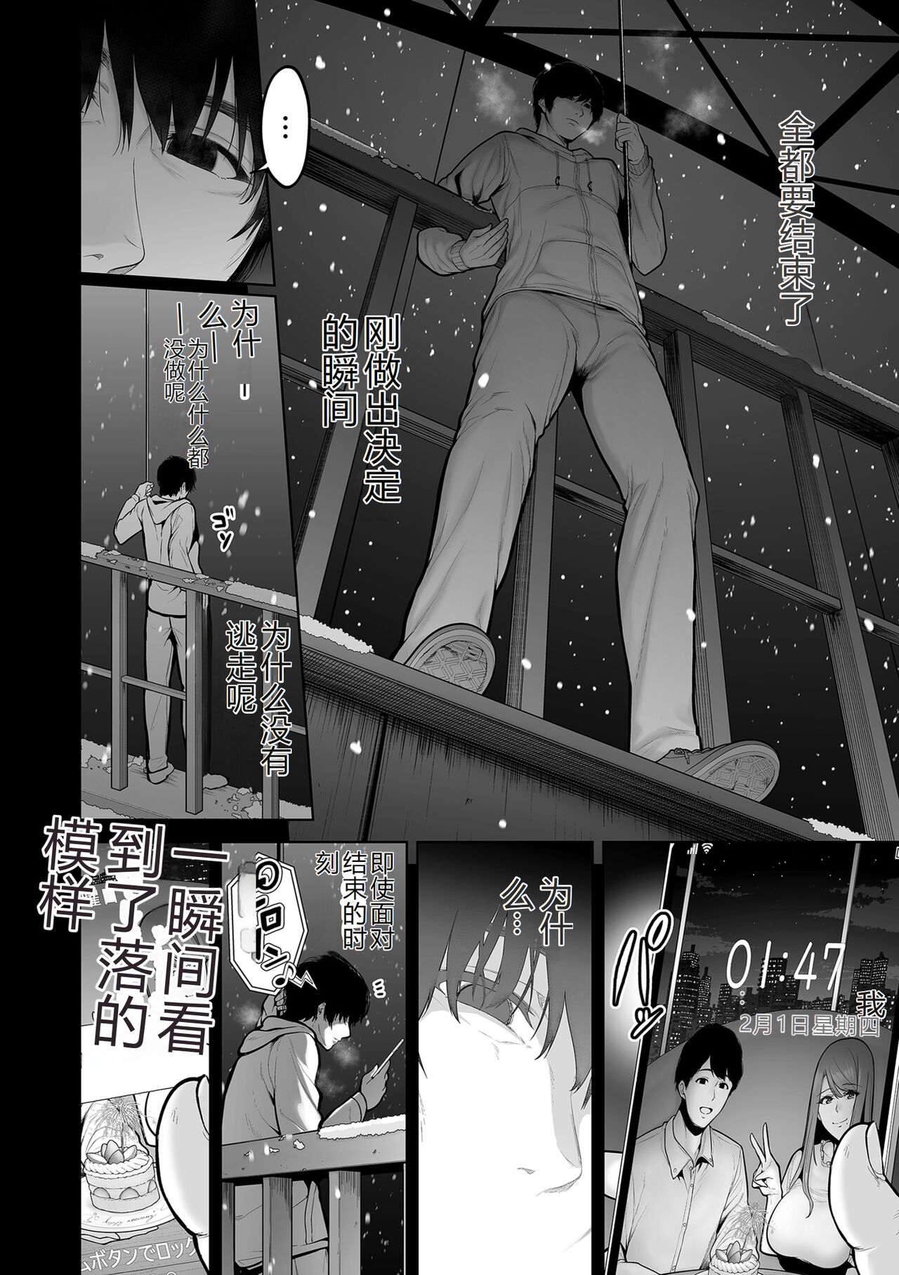 COMIC Kuriberon DUMA 2023-12 Vol.55 page 16