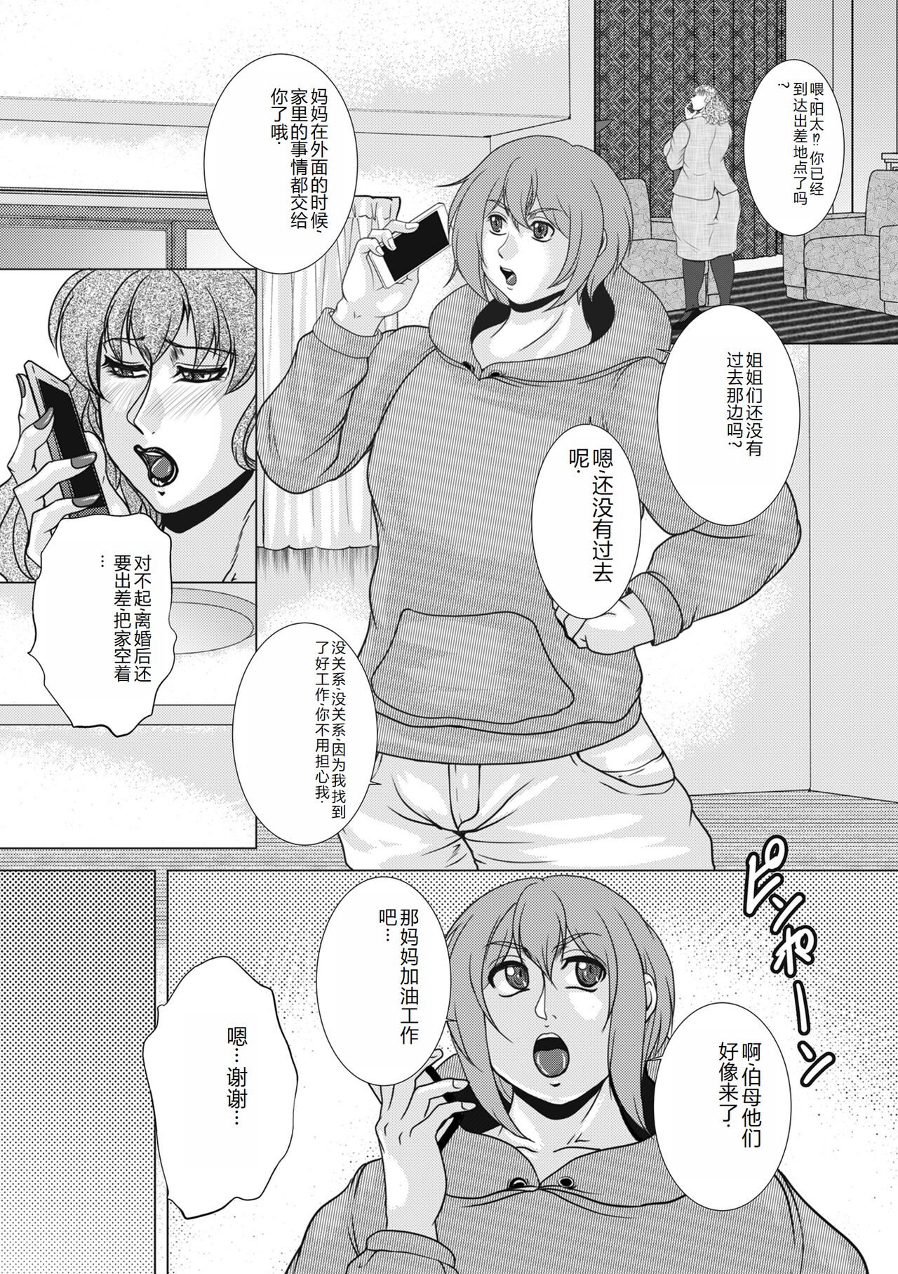 COMIC Kuriberon DUMA 2023-12 Vol.55 page 179