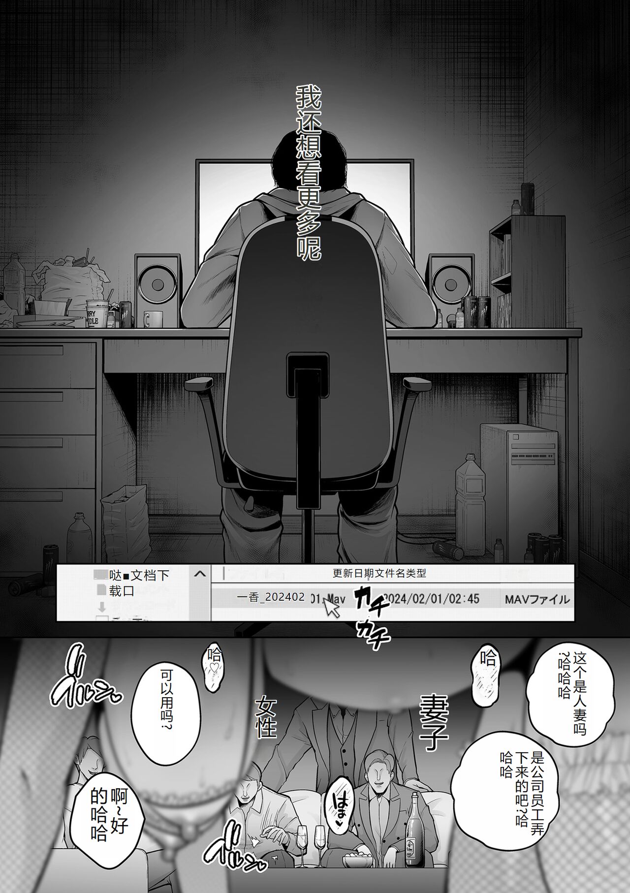 COMIC Kuriberon DUMA 2023-12 Vol.55 page 18