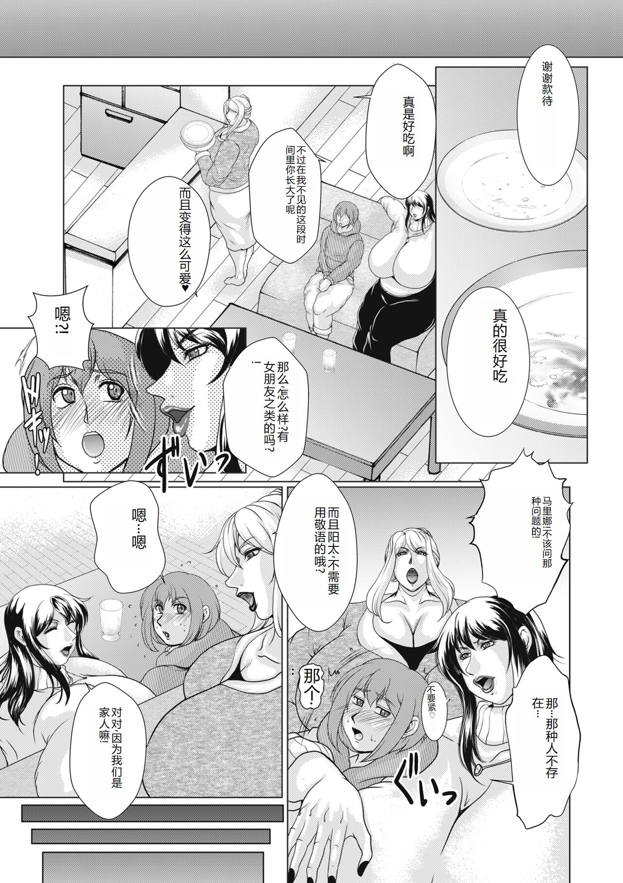 COMIC Kuriberon DUMA 2023-12 Vol.55 page 181