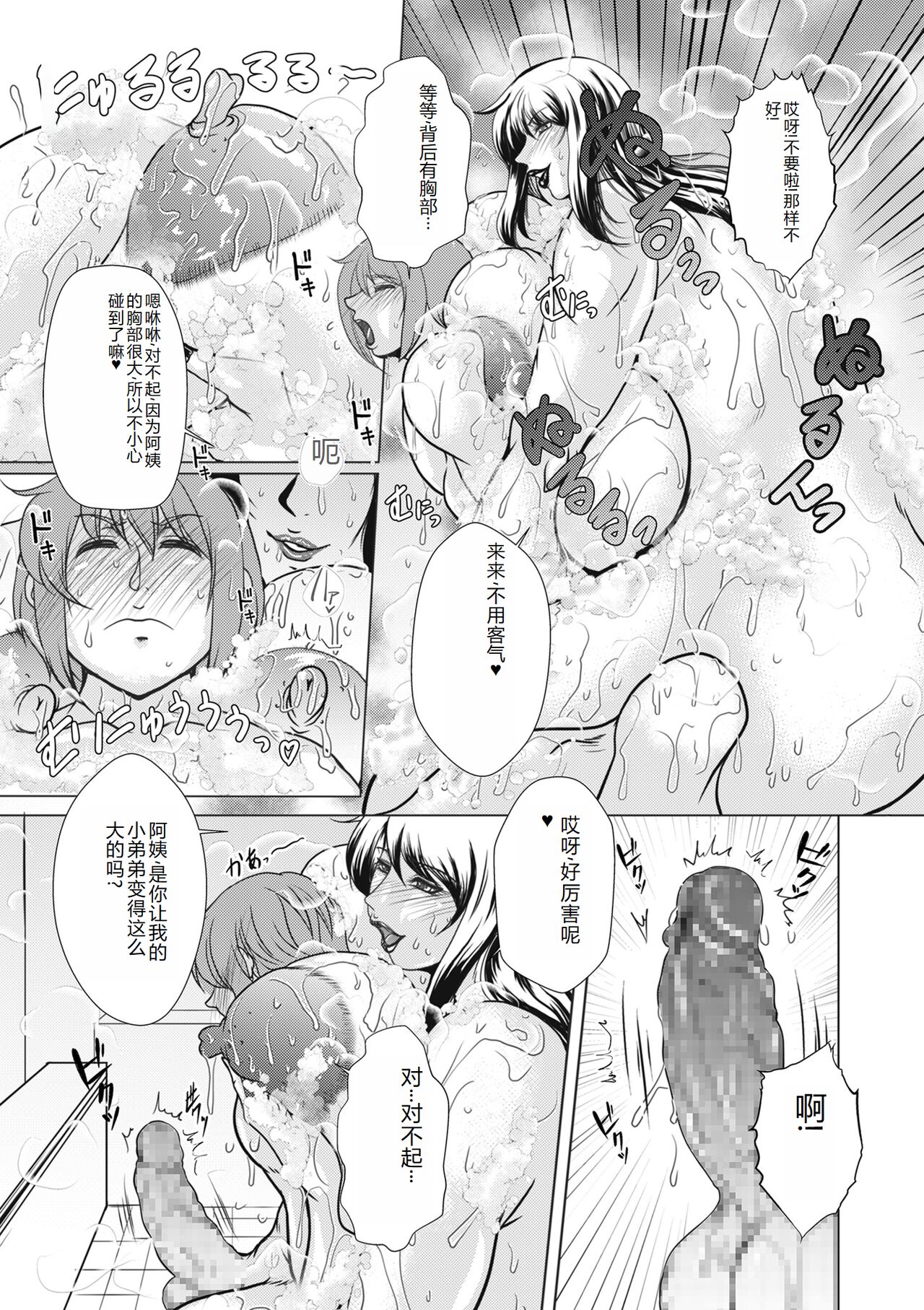 COMIC Kuriberon DUMA 2023-12 Vol.55 page 183