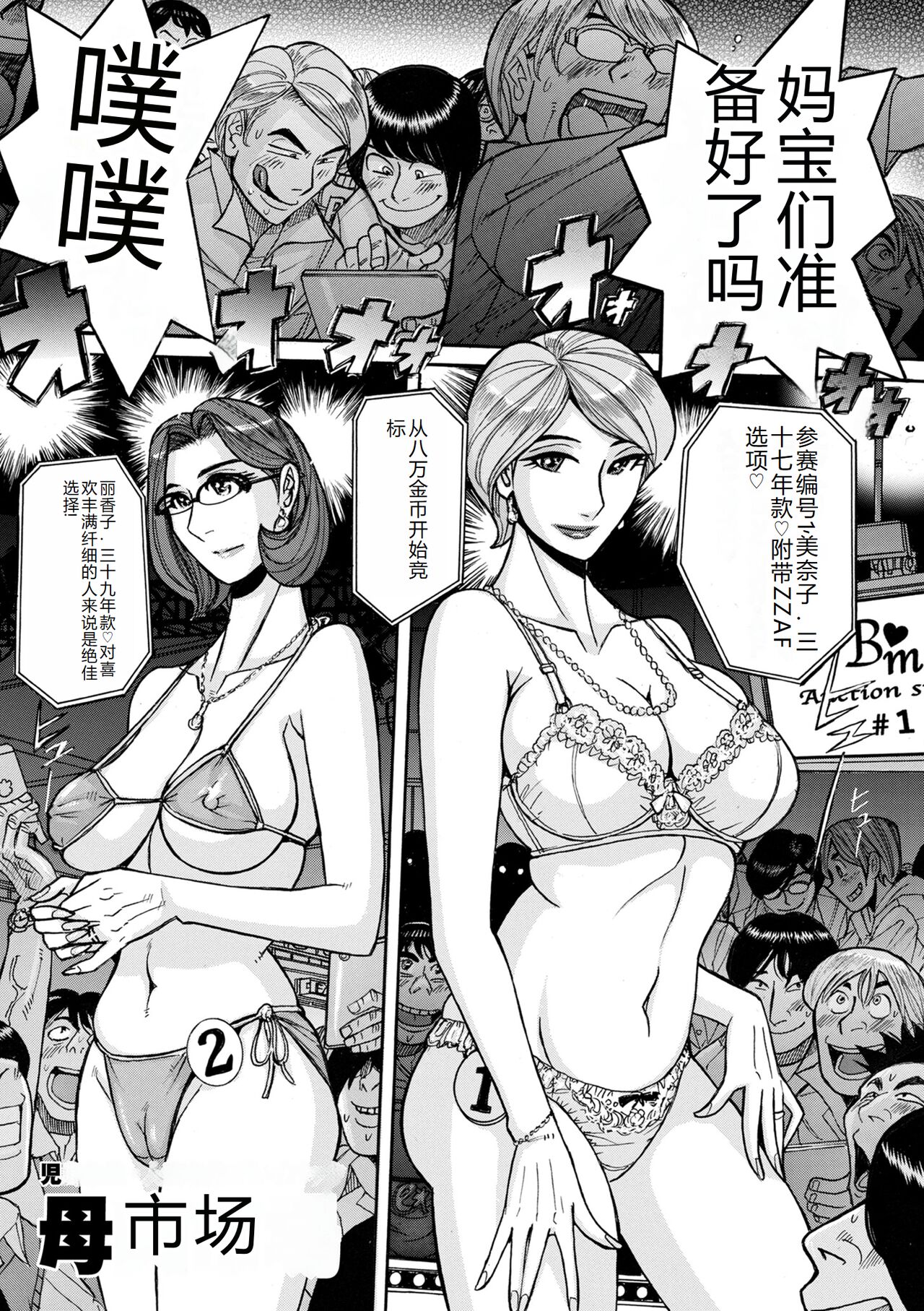 COMIC Kuriberon DUMA 2023-12 Vol.55 page 197