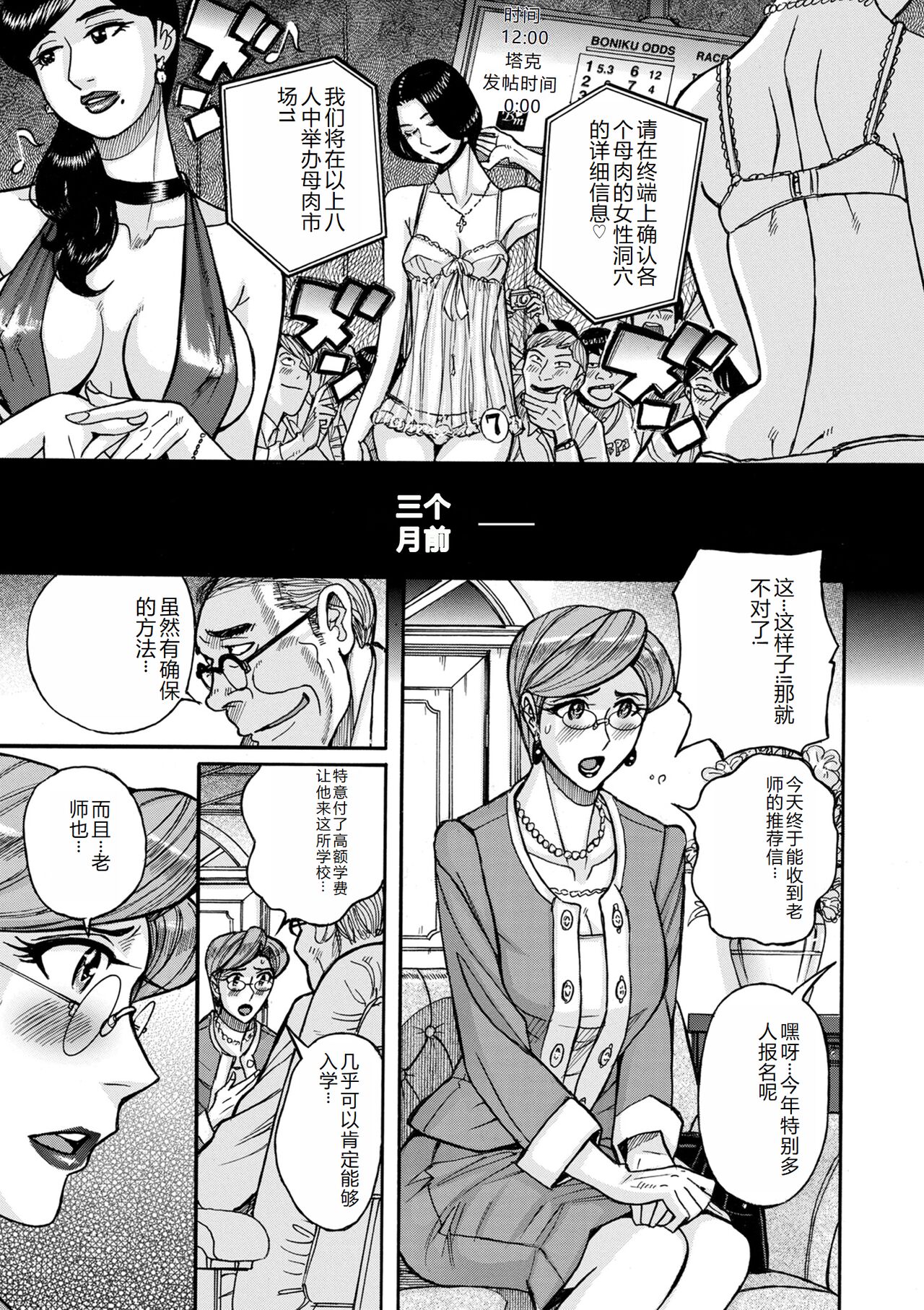 COMIC Kuriberon DUMA 2023-12 Vol.55 page 199