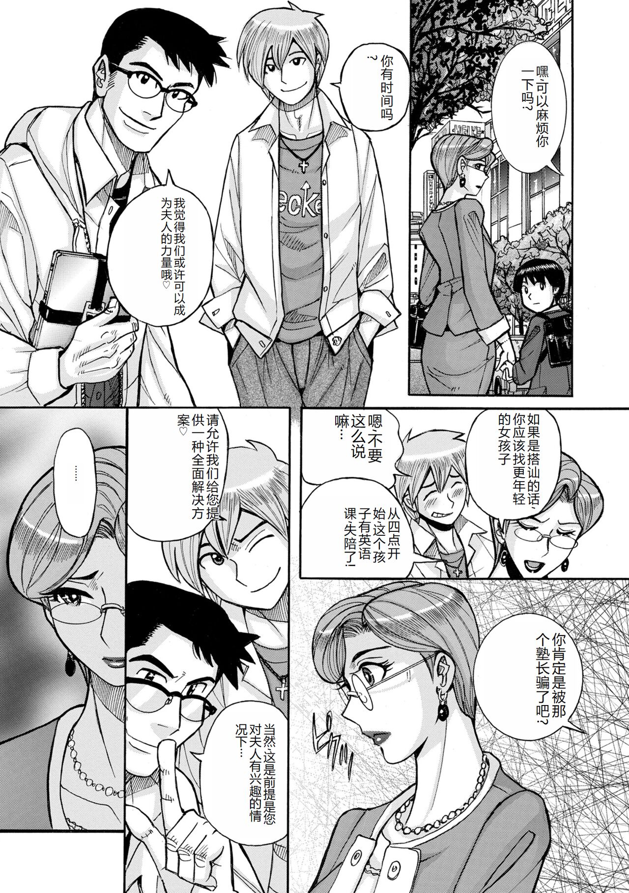 COMIC Kuriberon DUMA 2023-12 Vol.55 page 201