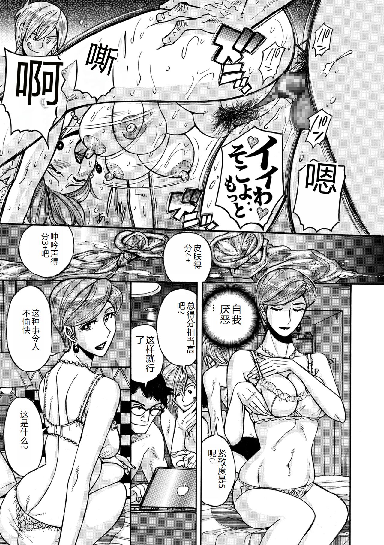 COMIC Kuriberon DUMA 2023-12 Vol.55 page 203