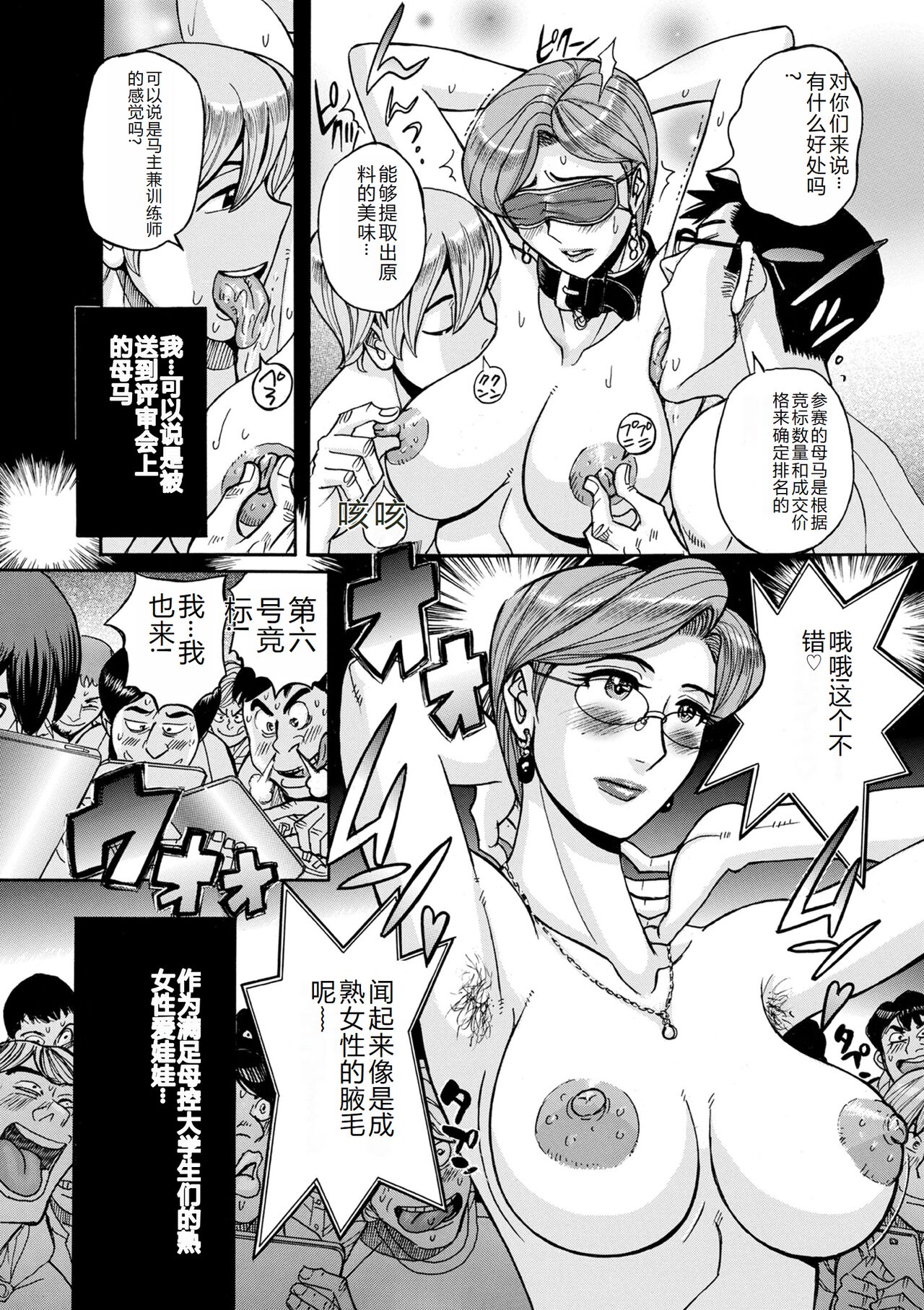 COMIC Kuriberon DUMA 2023-12 Vol.55 page 208