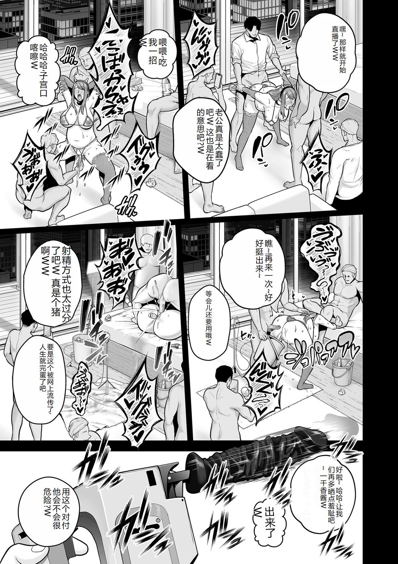 COMIC Kuriberon DUMA 2023-12 Vol.55 page 21