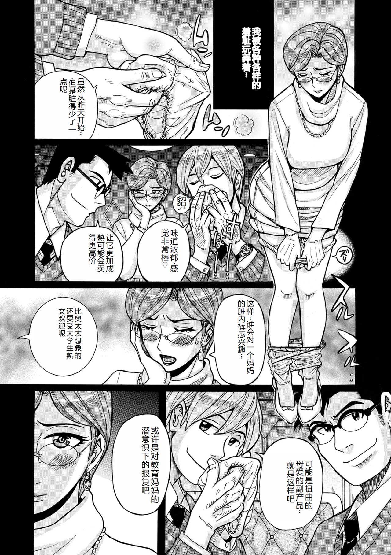 COMIC Kuriberon DUMA 2023-12 Vol.55 page 210