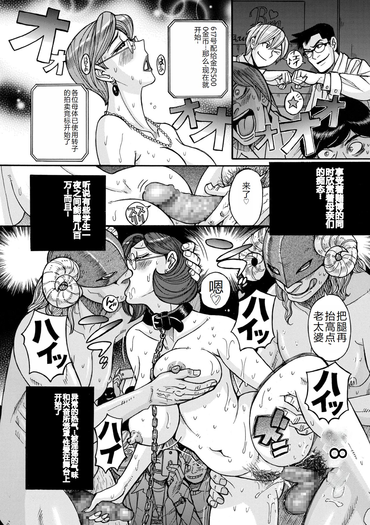 COMIC Kuriberon DUMA 2023-12 Vol.55 page 214
