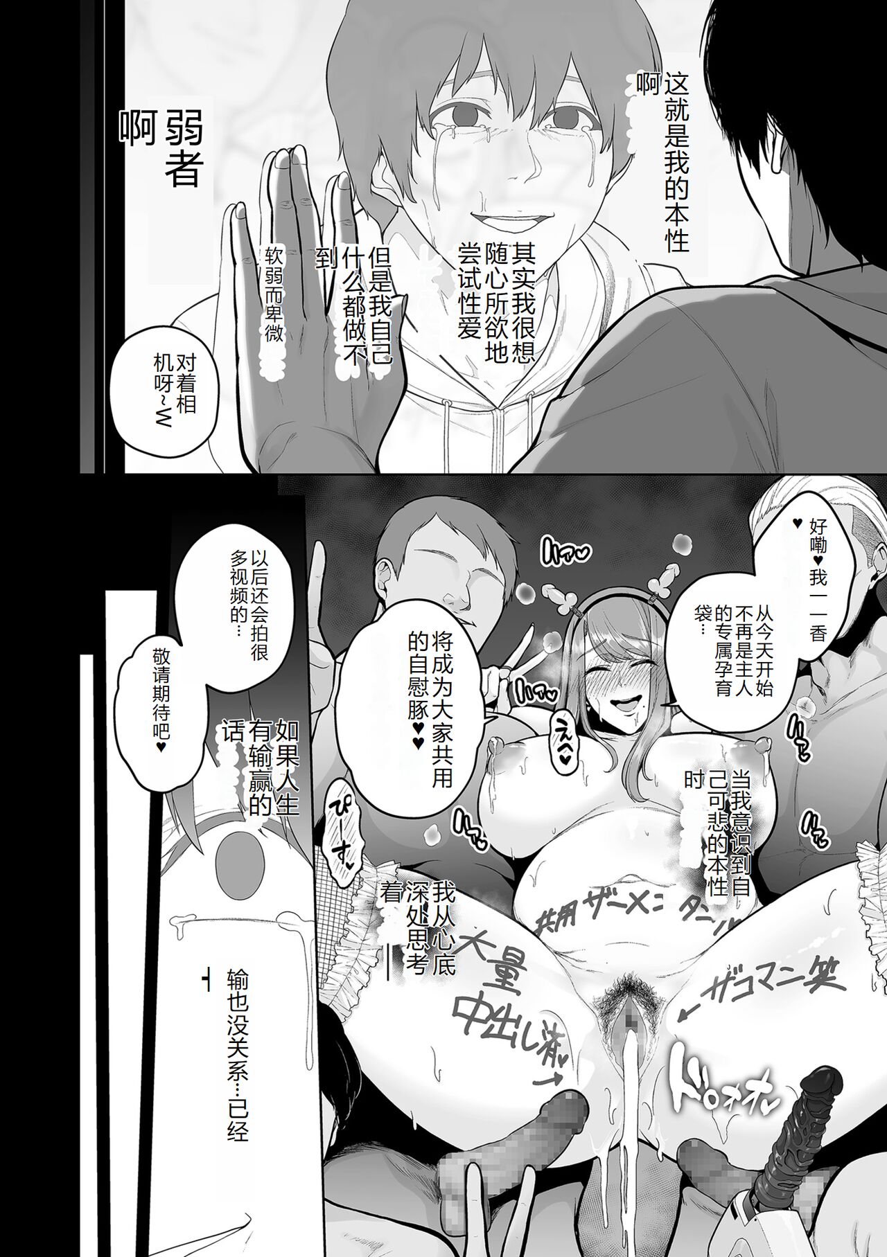 COMIC Kuriberon DUMA 2023-12 Vol.55 page 24