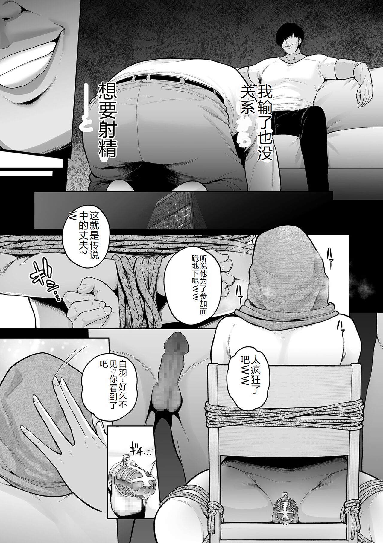 COMIC Kuriberon DUMA 2023-12 Vol.55 page 25