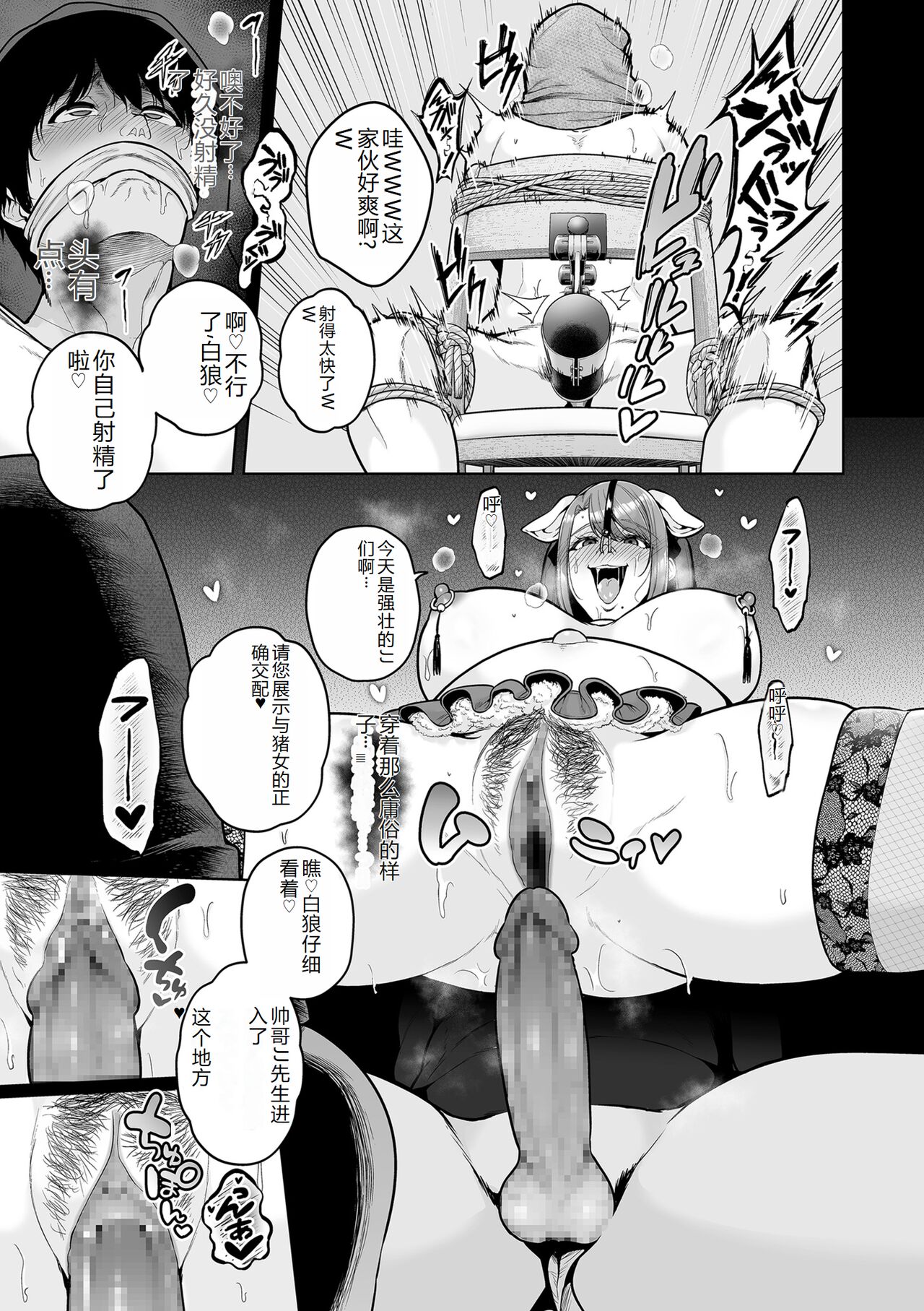 COMIC Kuriberon DUMA 2023-12 Vol.55 page 29