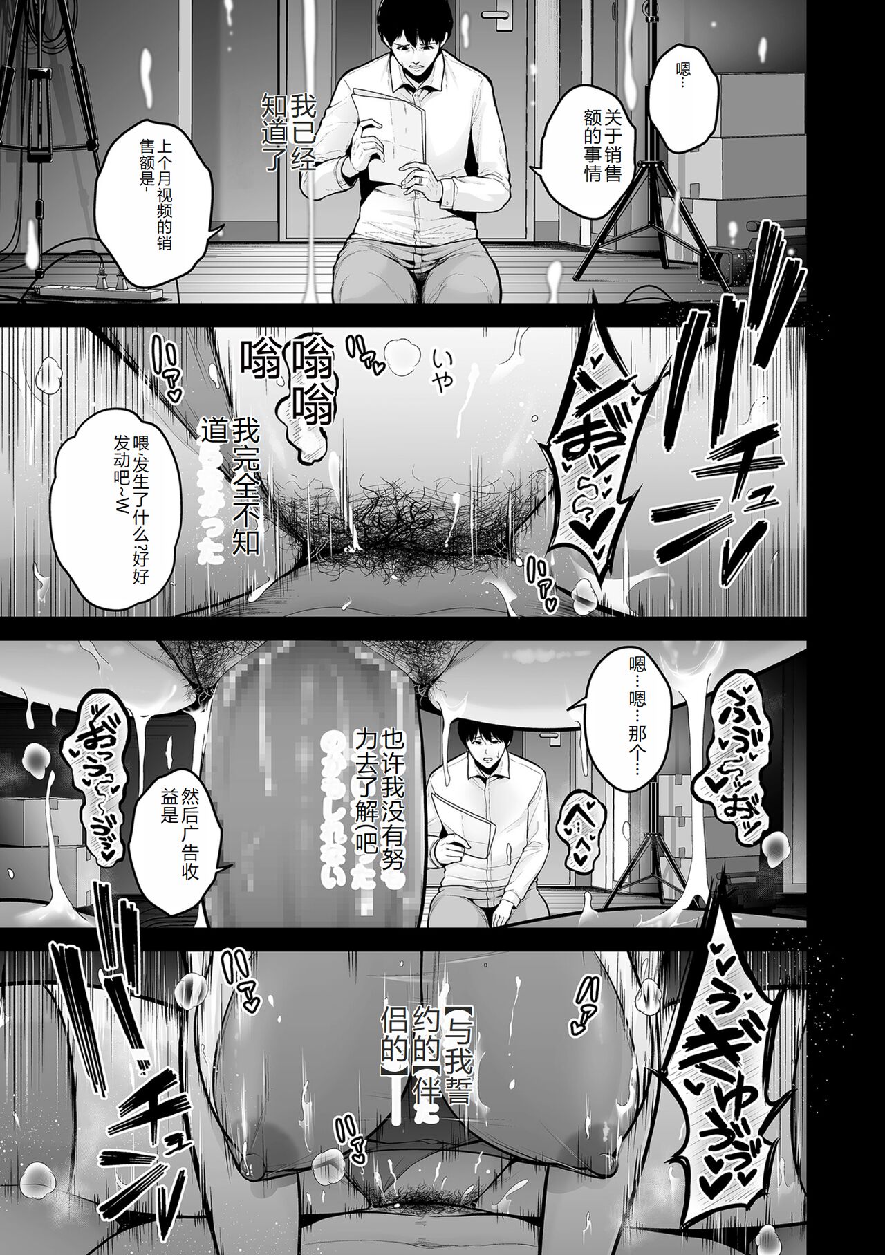 COMIC Kuriberon DUMA 2023-12 Vol.55 page 3