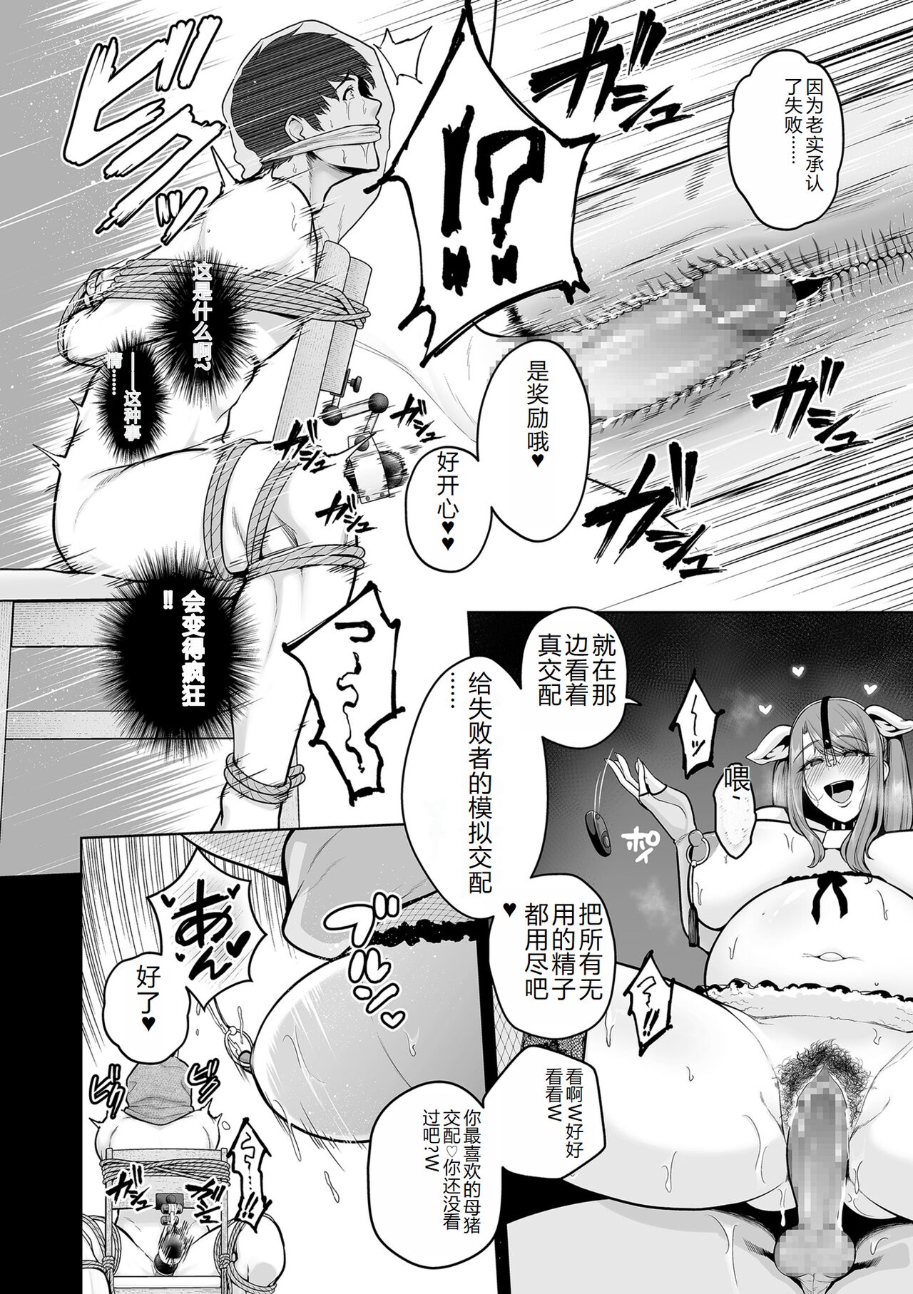COMIC Kuriberon DUMA 2023-12 Vol.55 page 32