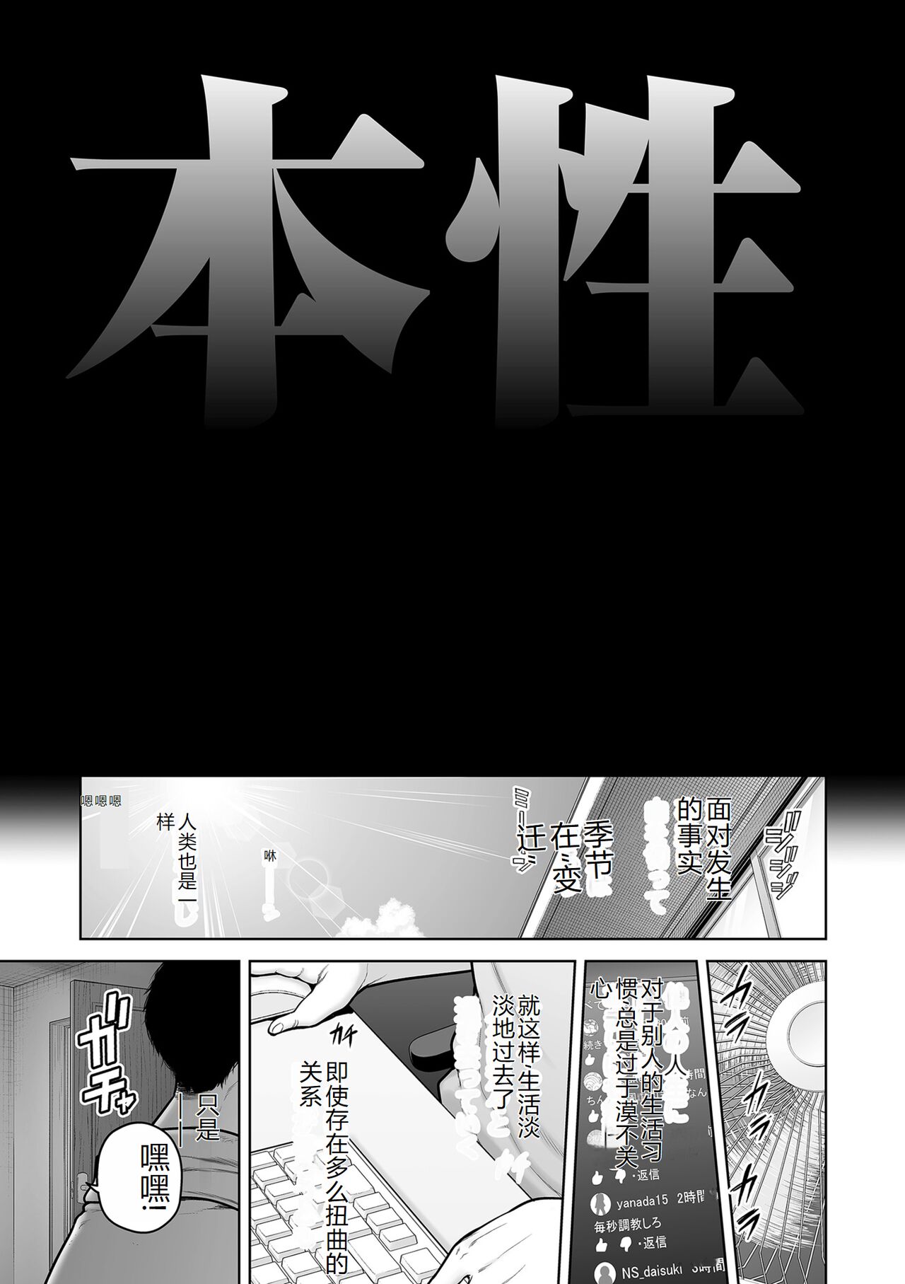 COMIC Kuriberon DUMA 2023-12 Vol.55 page 39