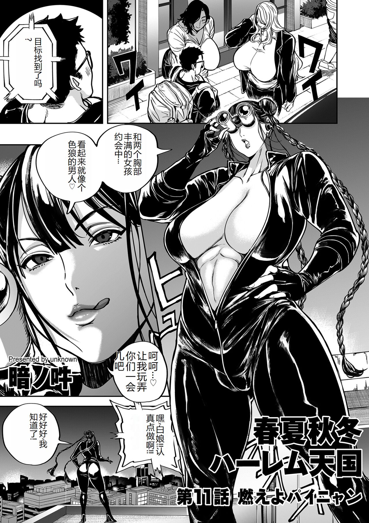 COMIC Kuriberon DUMA 2023-12 Vol.55 page 43