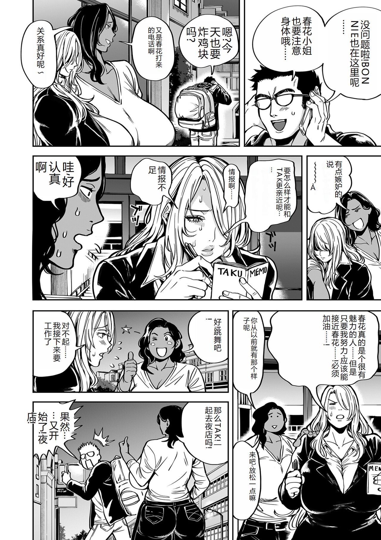 COMIC Kuriberon DUMA 2023-12 Vol.55 page 44