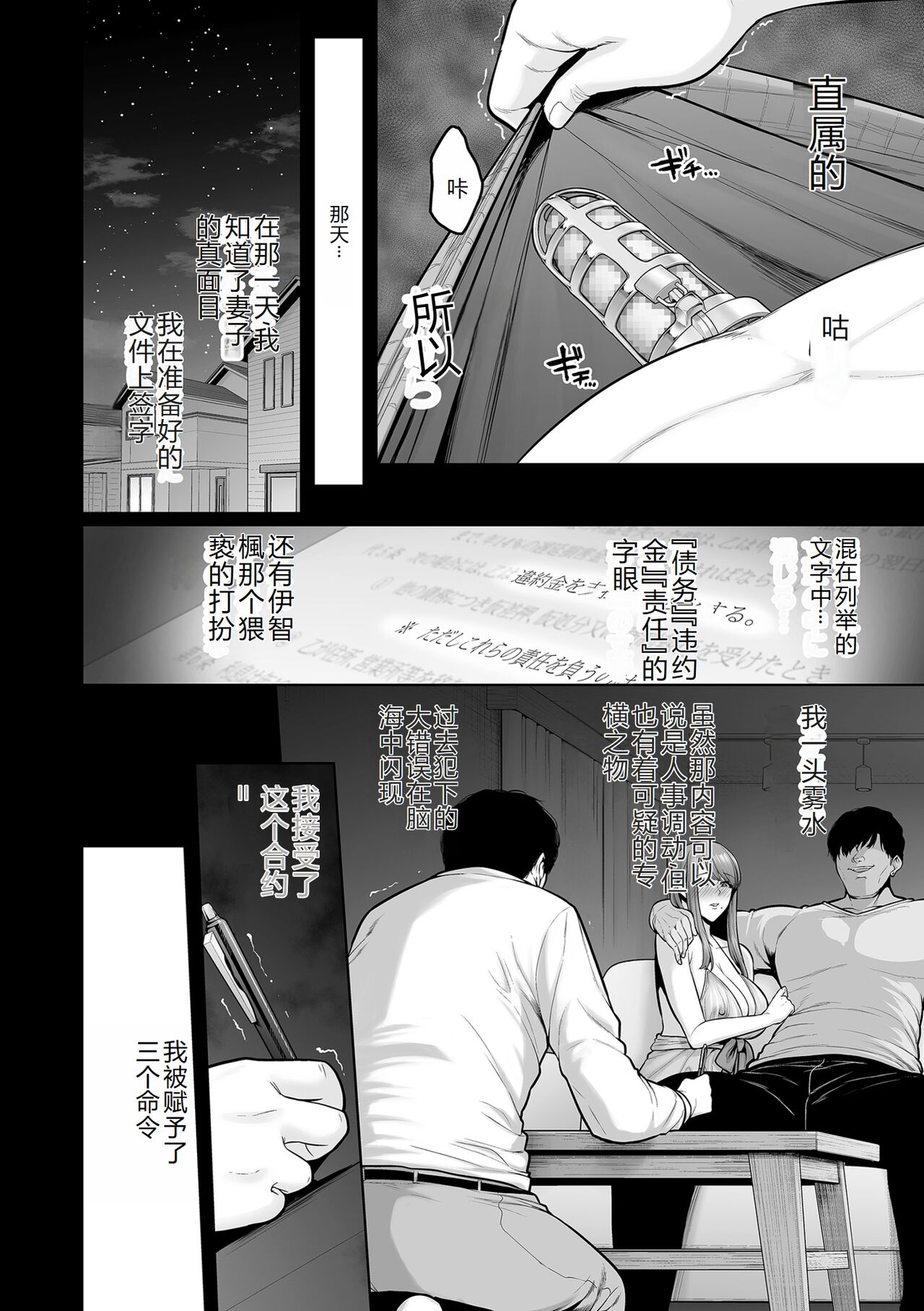 COMIC Kuriberon DUMA 2023-12 Vol.55 page 6