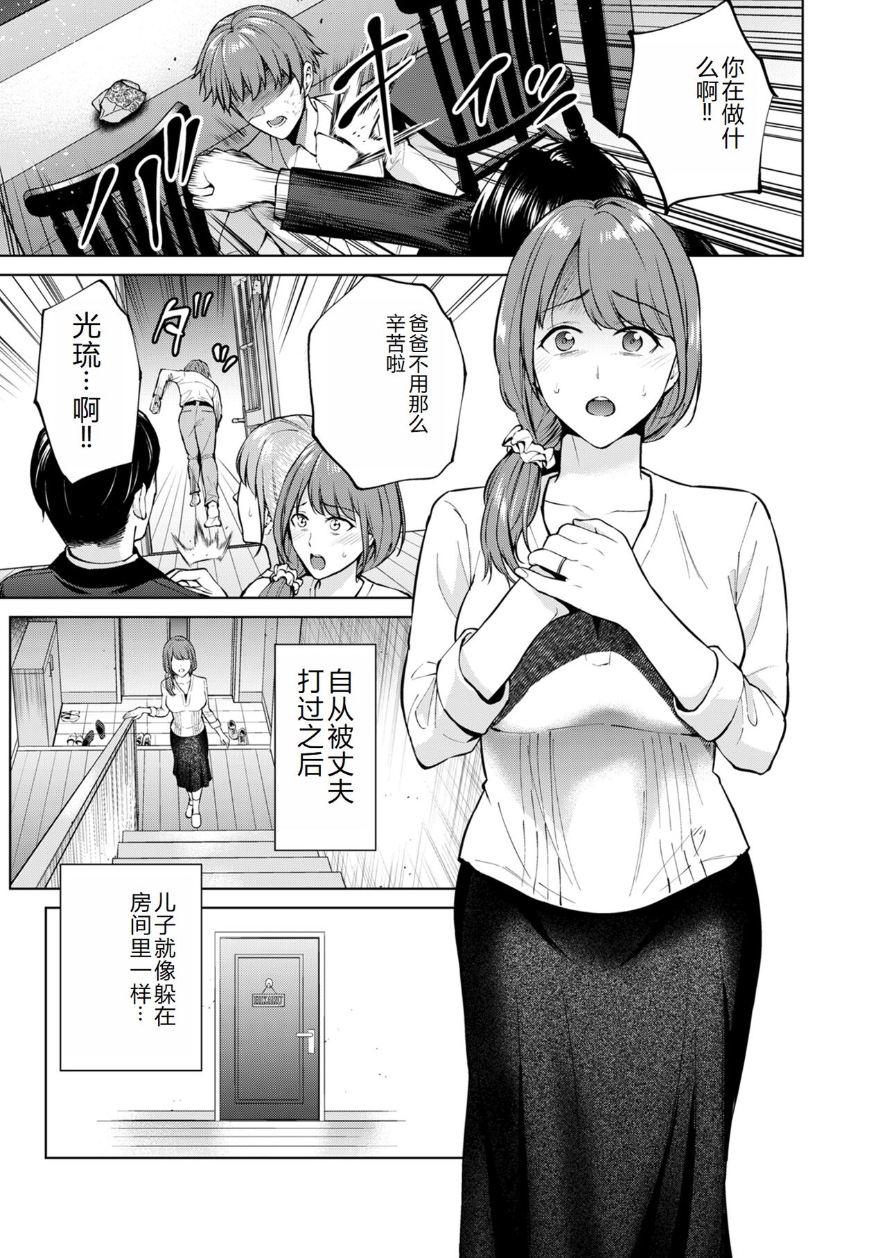 COMIC Kuriberon DUMA 2023-12 Vol.55 page 69