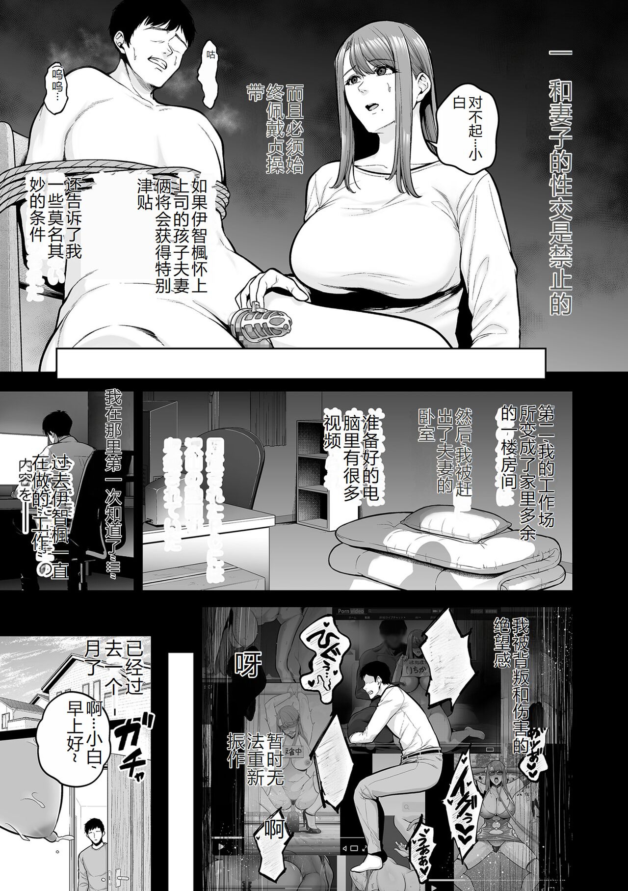 COMIC Kuriberon DUMA 2023-12 Vol.55 page 7