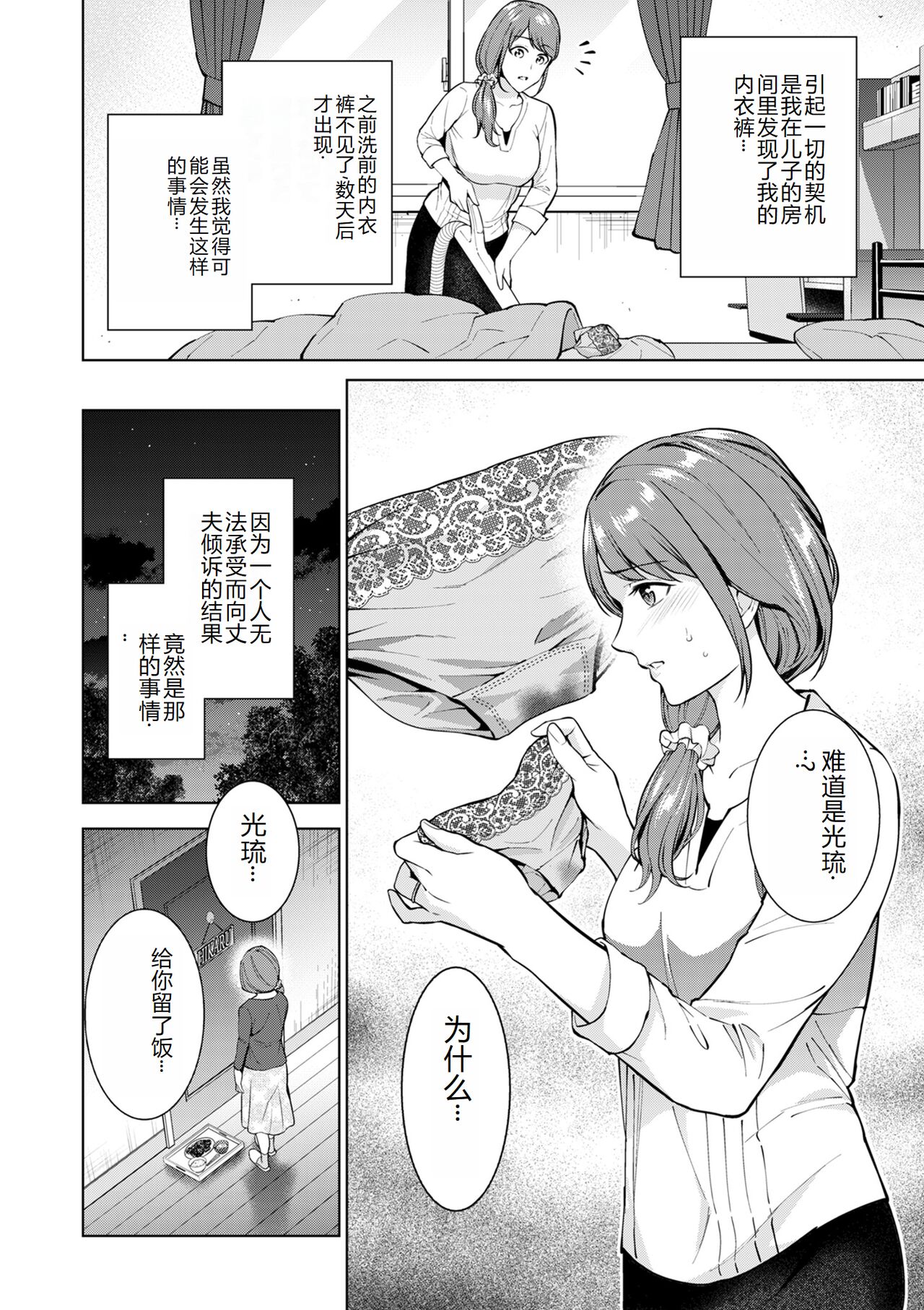 COMIC Kuriberon DUMA 2023-12 Vol.55 page 70