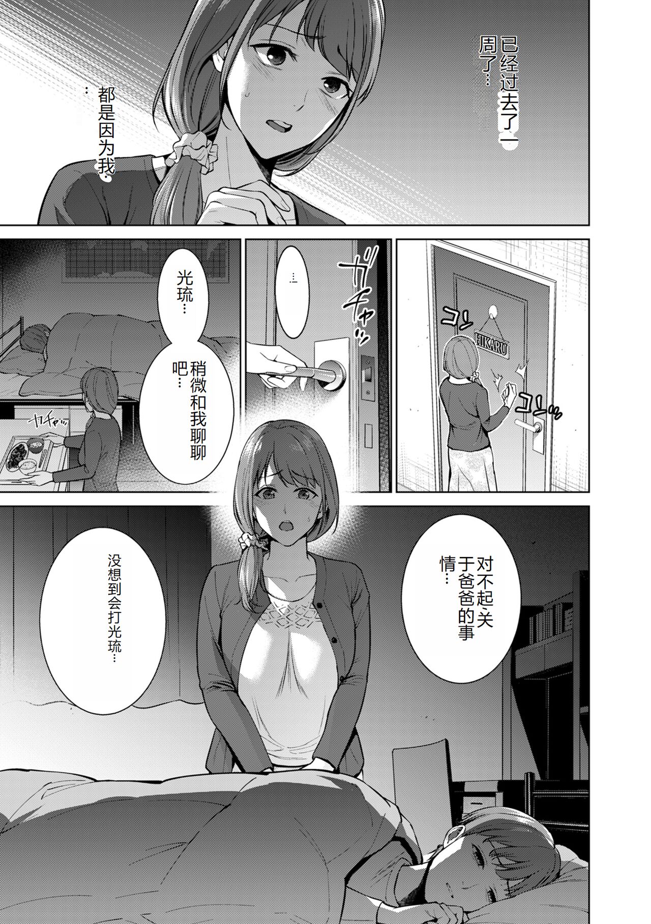 COMIC Kuriberon DUMA 2023-12 Vol.55 page 71