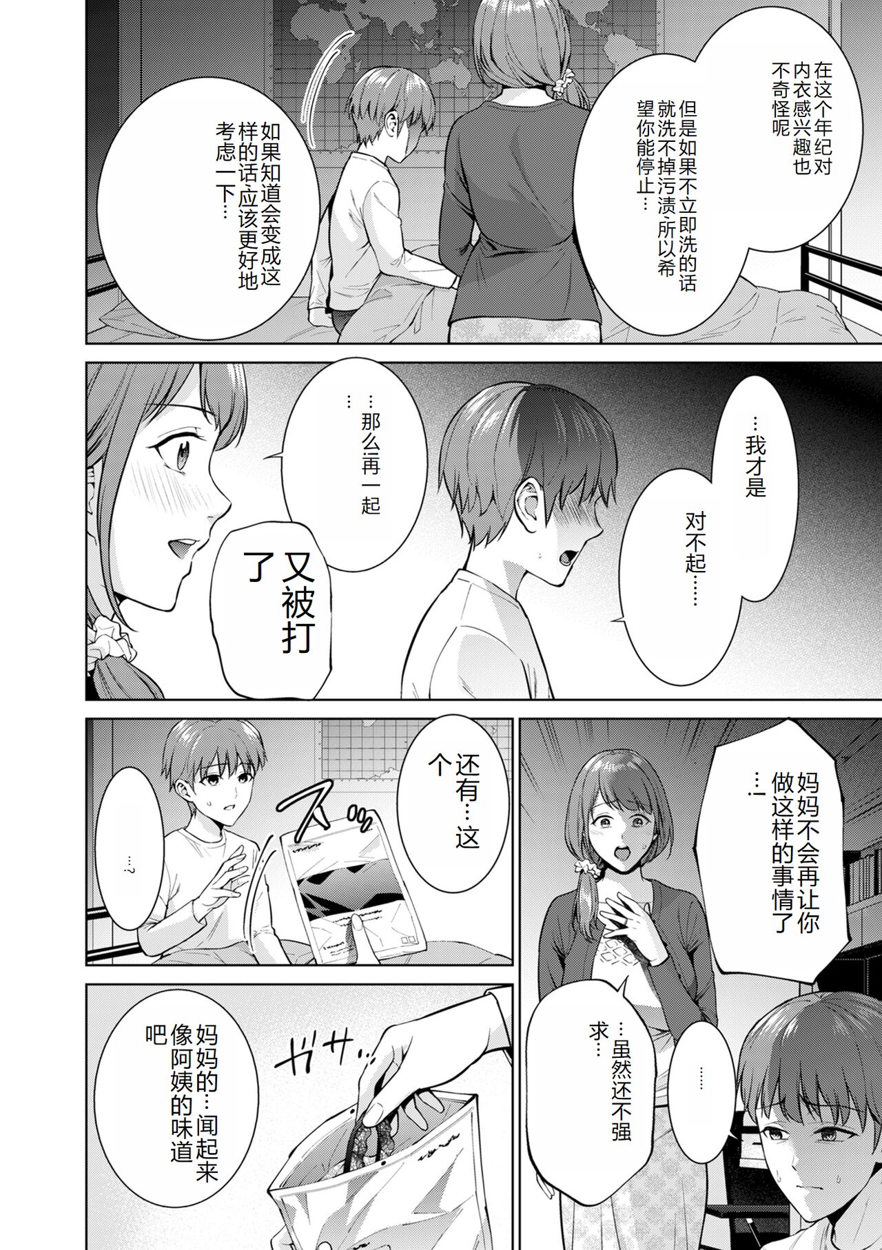 COMIC Kuriberon DUMA 2023-12 Vol.55 page 72