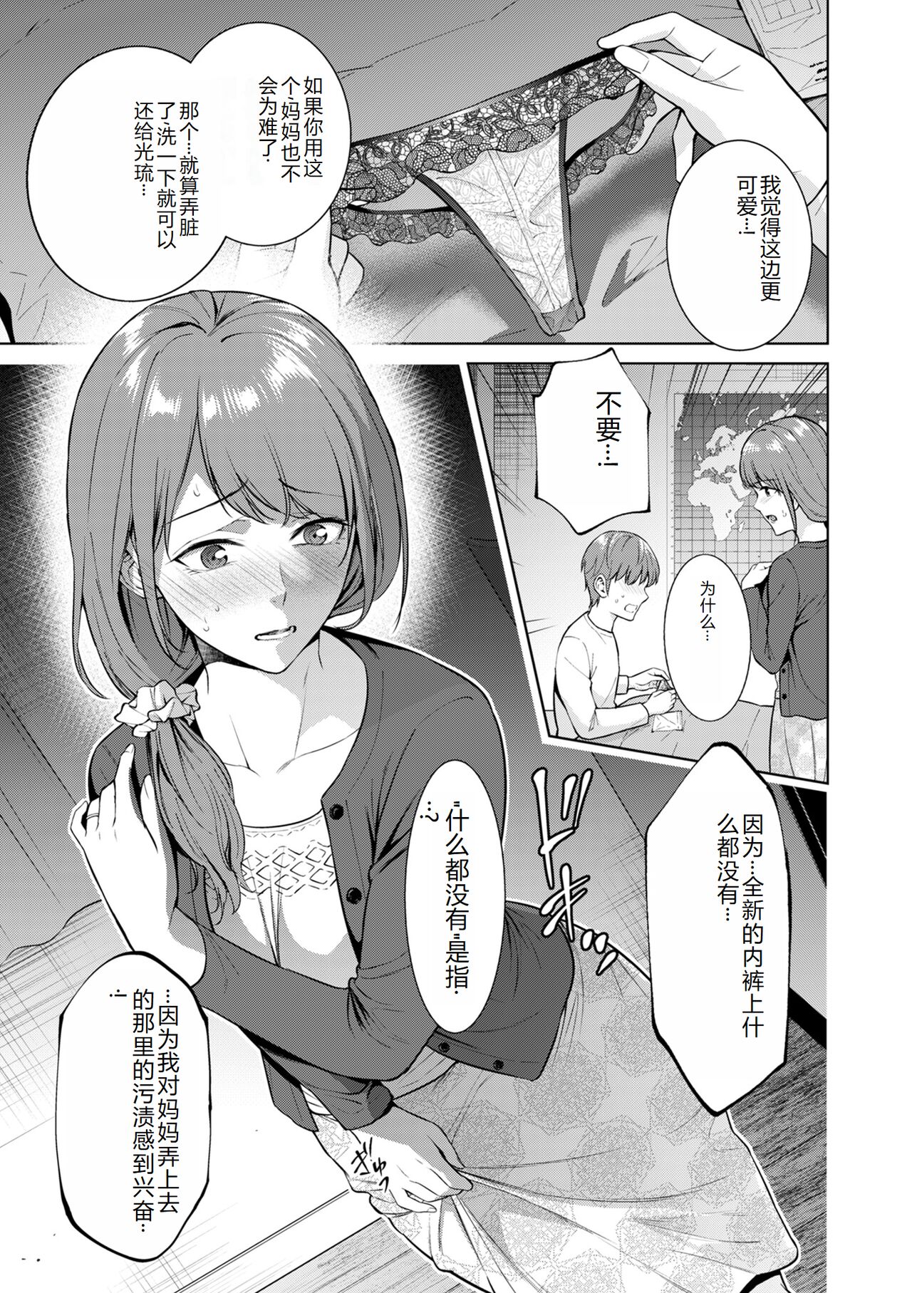 COMIC Kuriberon DUMA 2023-12 Vol.55 page 73