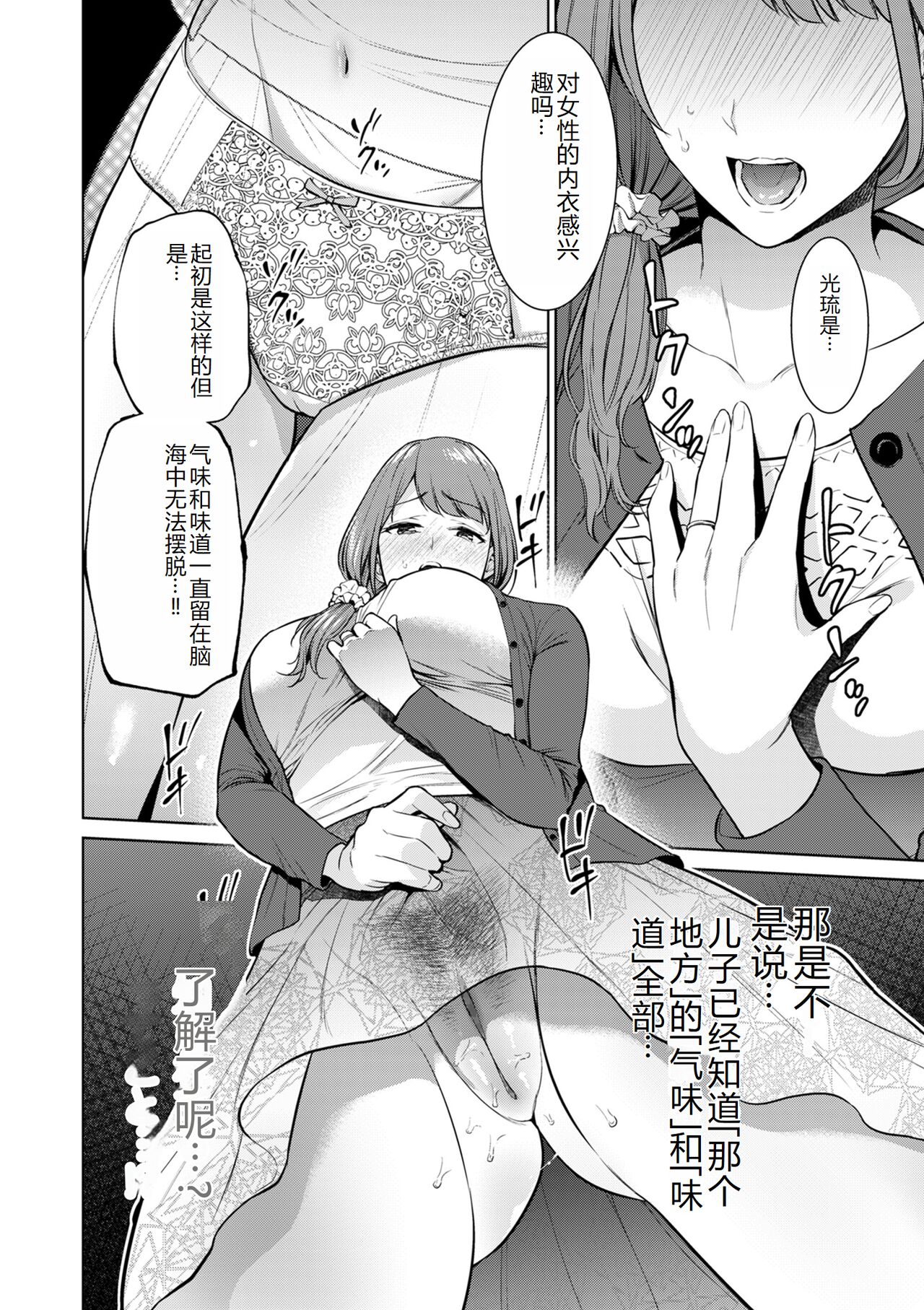 COMIC Kuriberon DUMA 2023-12 Vol.55 page 74