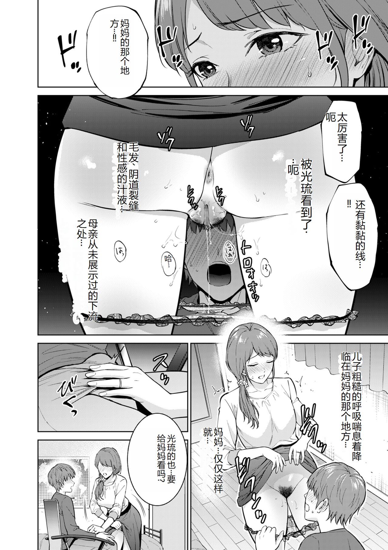 COMIC Kuriberon DUMA 2023-12 Vol.55 page 80