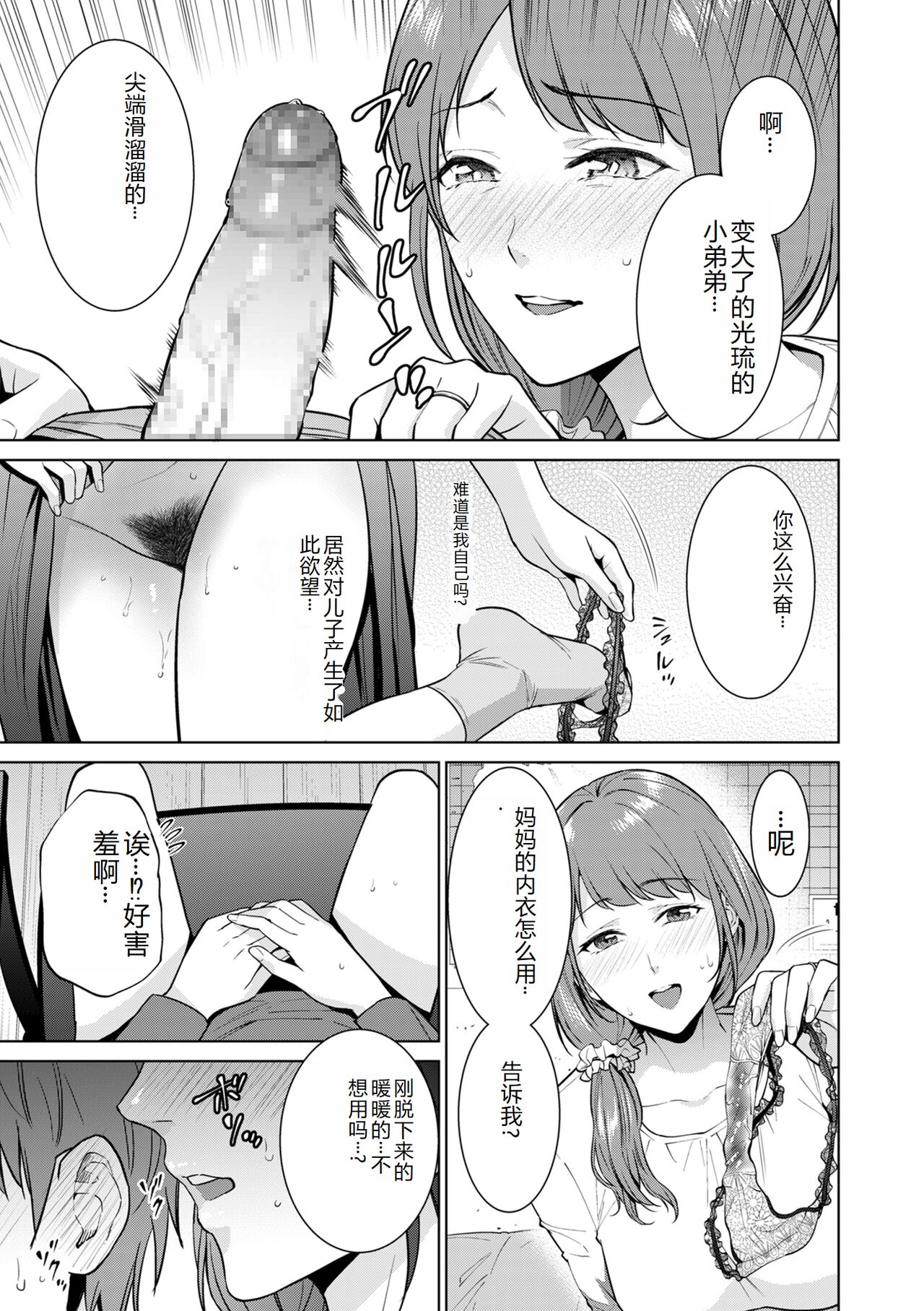 COMIC Kuriberon DUMA 2023-12 Vol.55 page 81