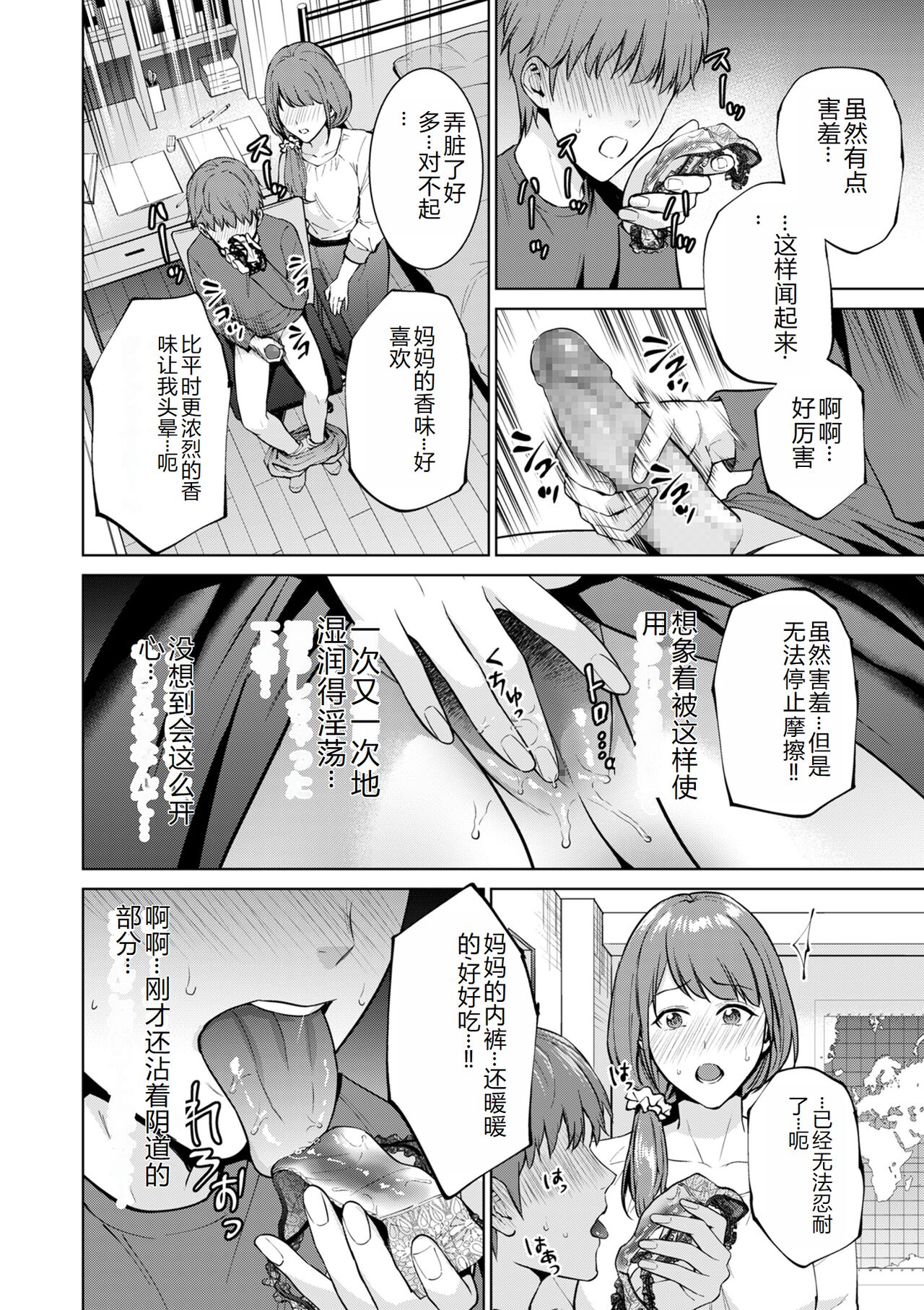 COMIC Kuriberon DUMA 2023-12 Vol.55 page 82