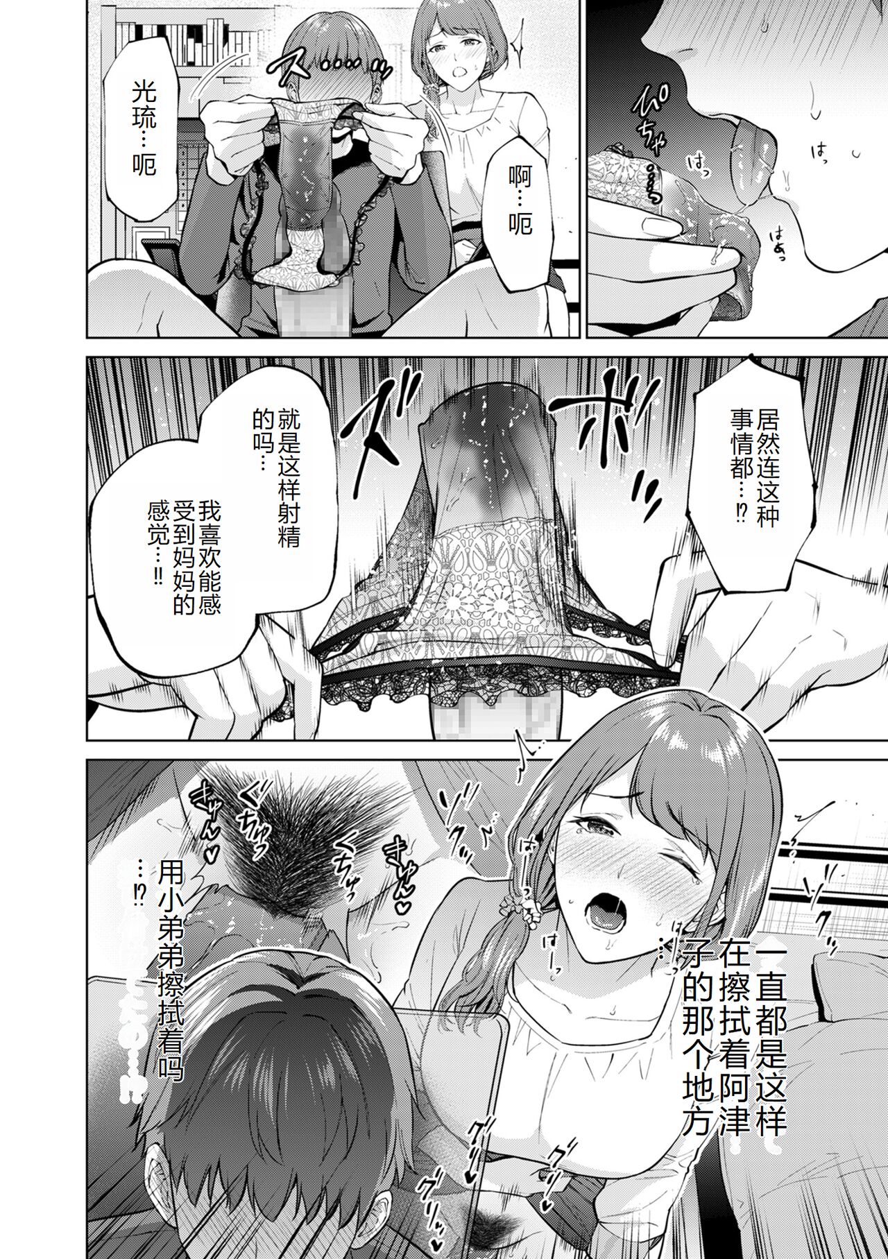 COMIC Kuriberon DUMA 2023-12 Vol.55 page 84