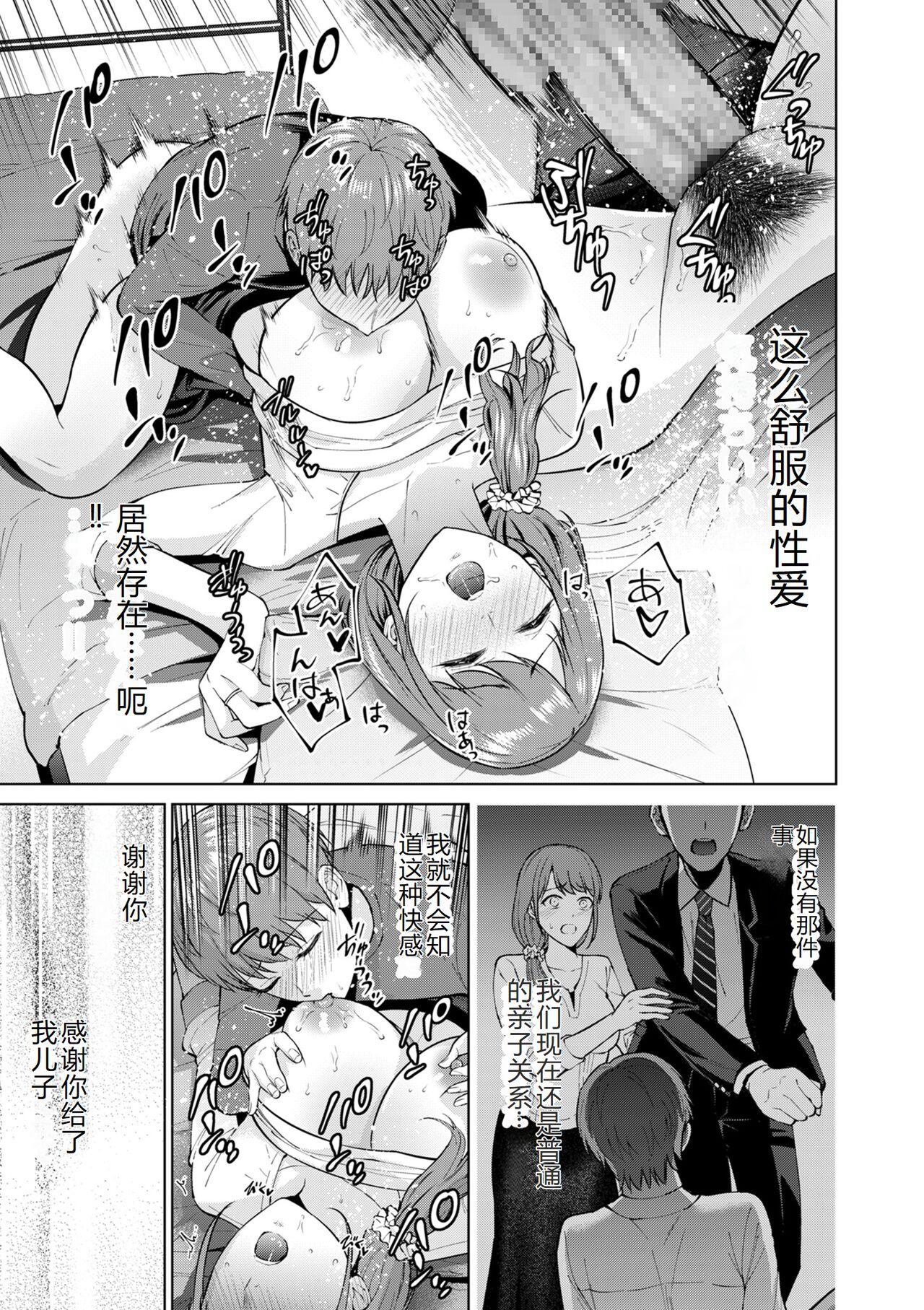 COMIC Kuriberon DUMA 2023-12 Vol.55 page 93