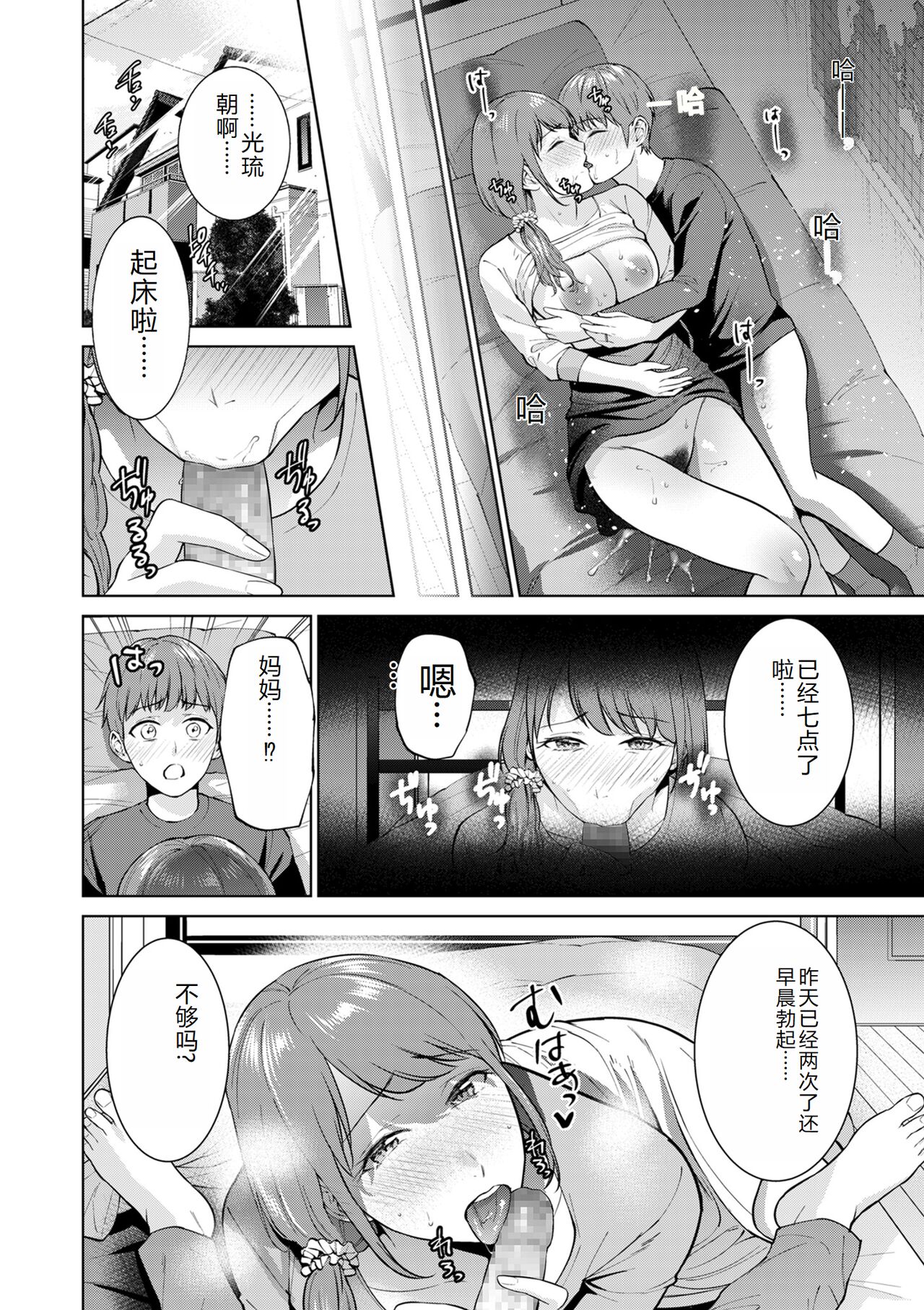 COMIC Kuriberon DUMA 2023-12 Vol.55 page 96