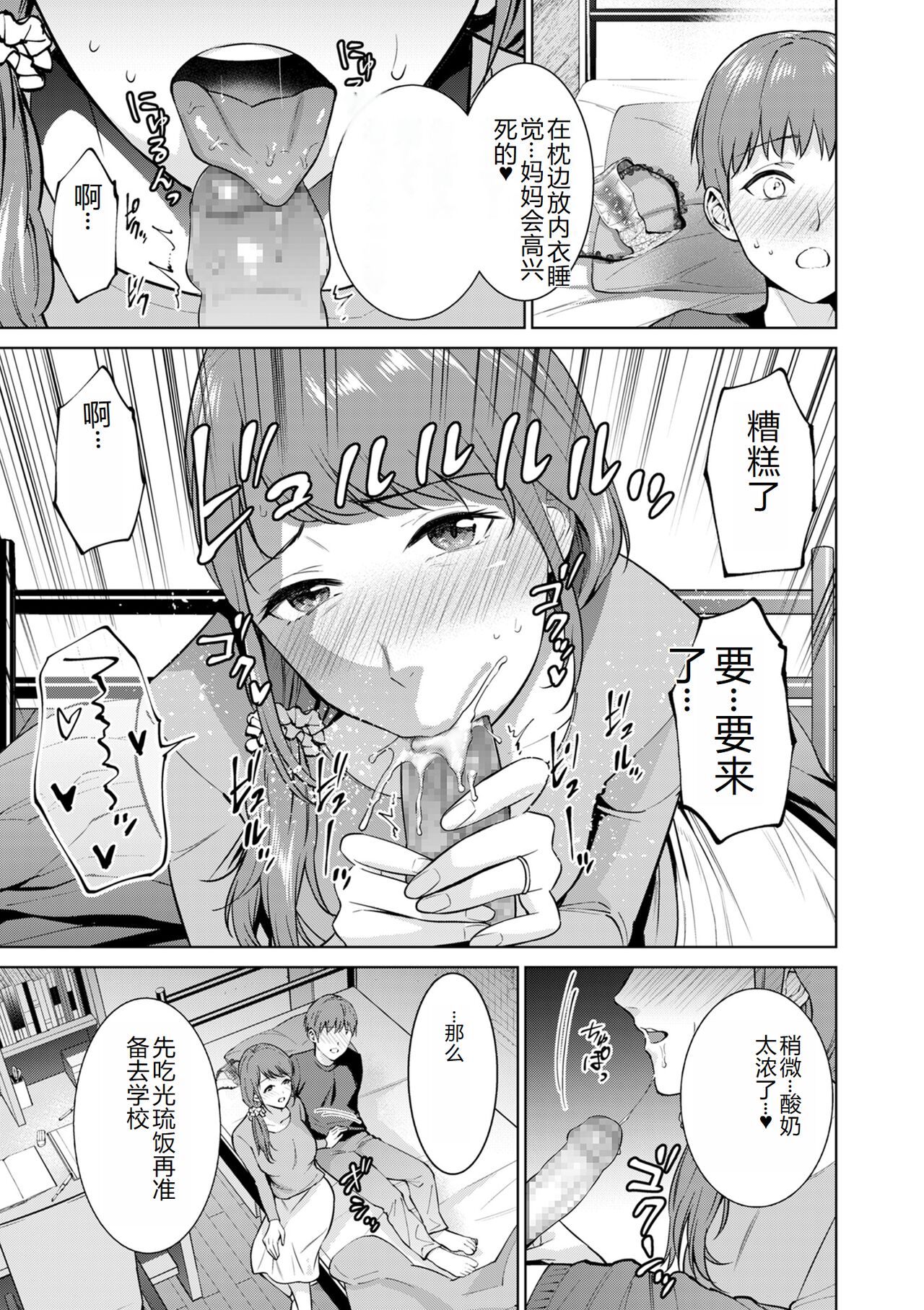 COMIC Kuriberon DUMA 2023-12 Vol.55 page 97