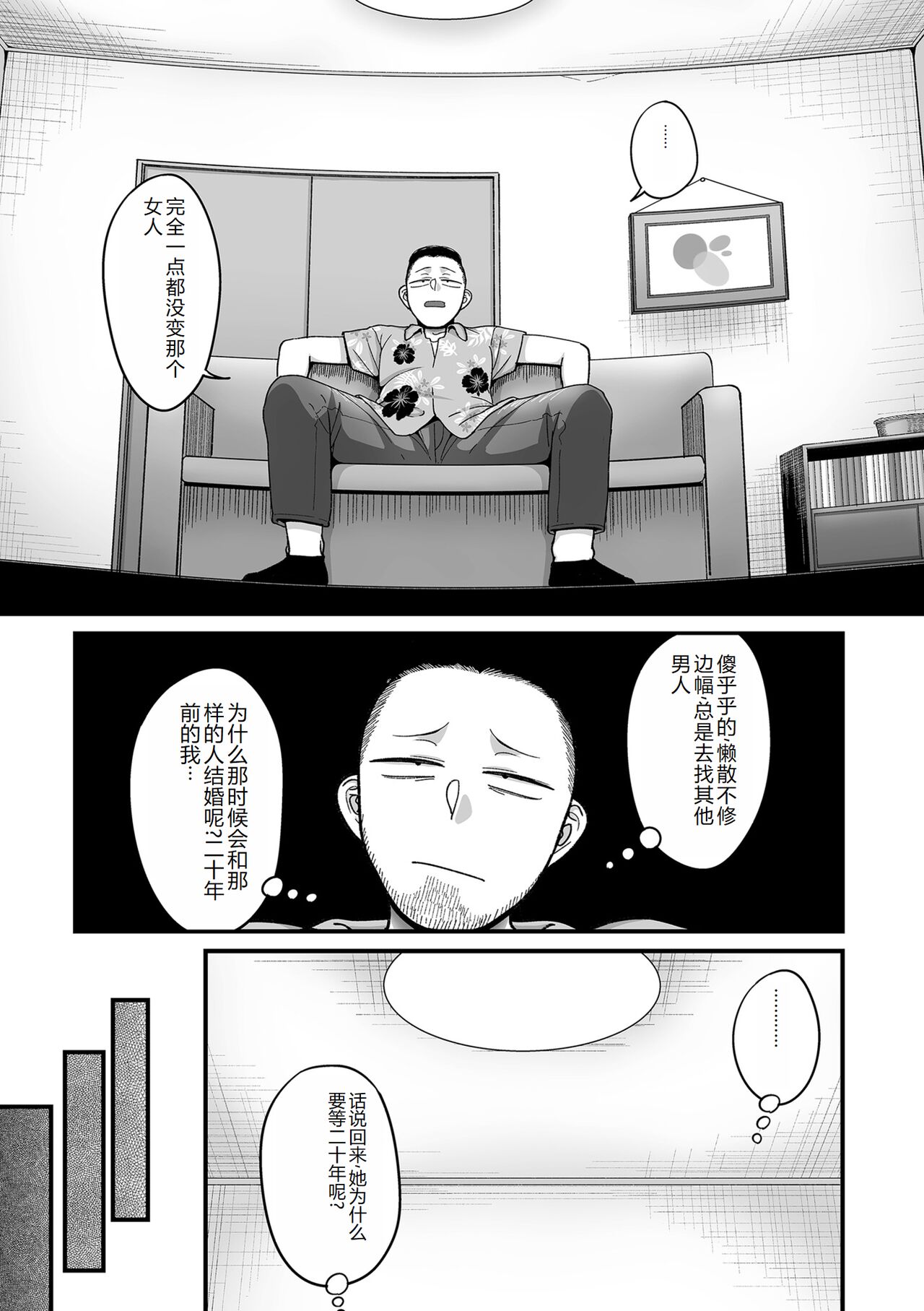 COMIC Kuriberon DUMA 2023-12 Vol.55 page 99