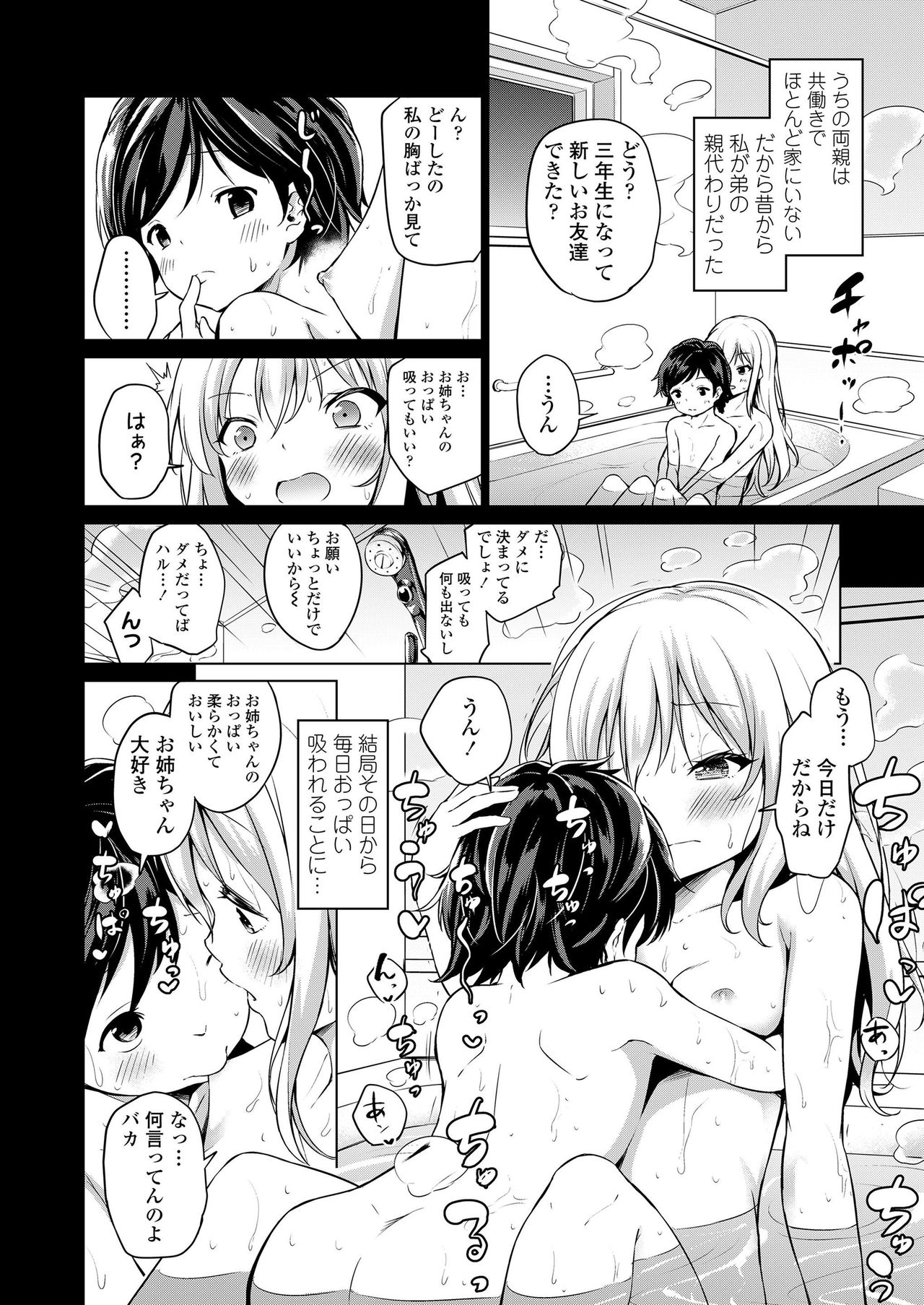 COMIC LO 2019-09 page 106