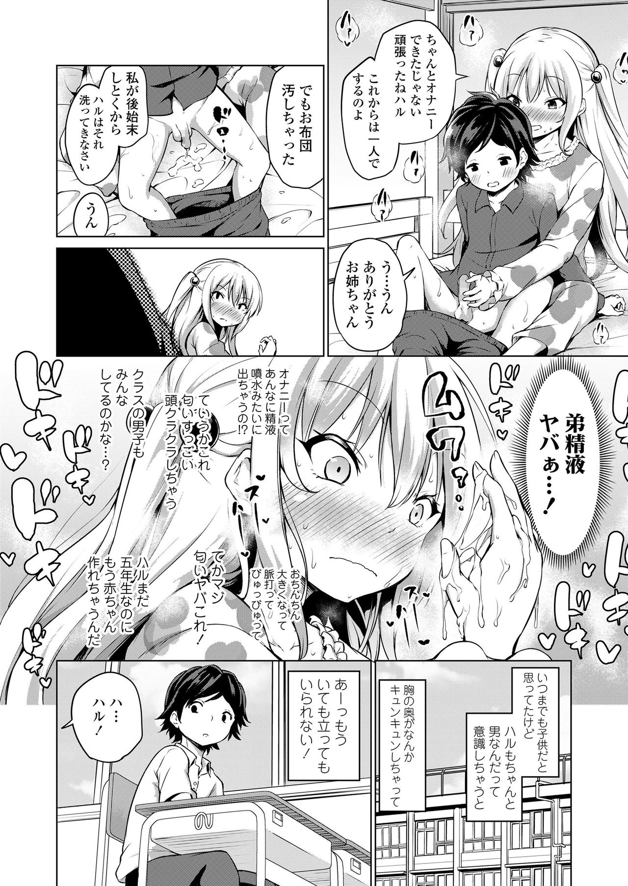 COMIC LO 2019-09 page 112