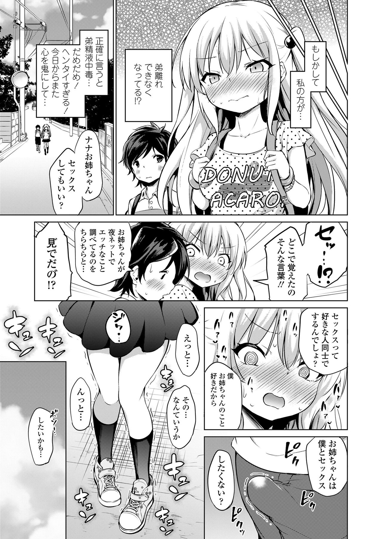 COMIC LO 2019-09 page 117