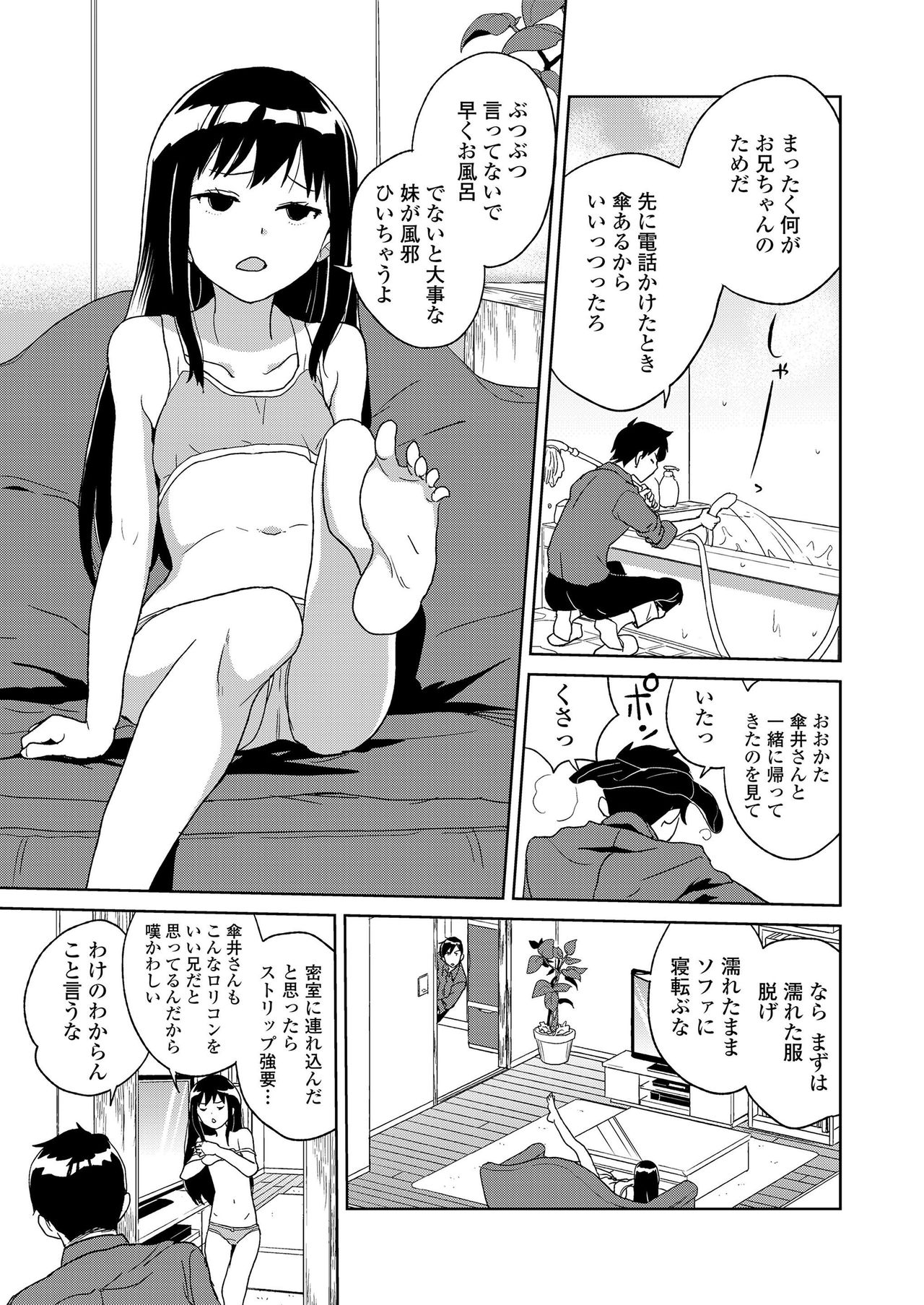 COMIC LO 2019-09 page 135