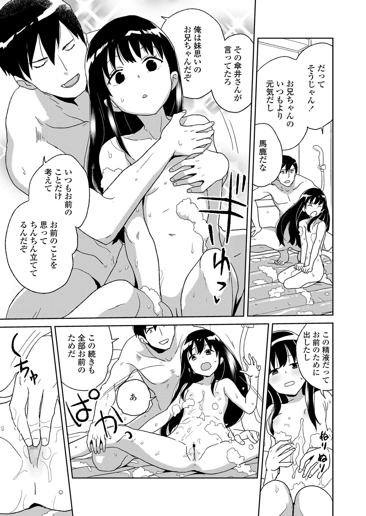 COMIC LO 2019-09 page 141