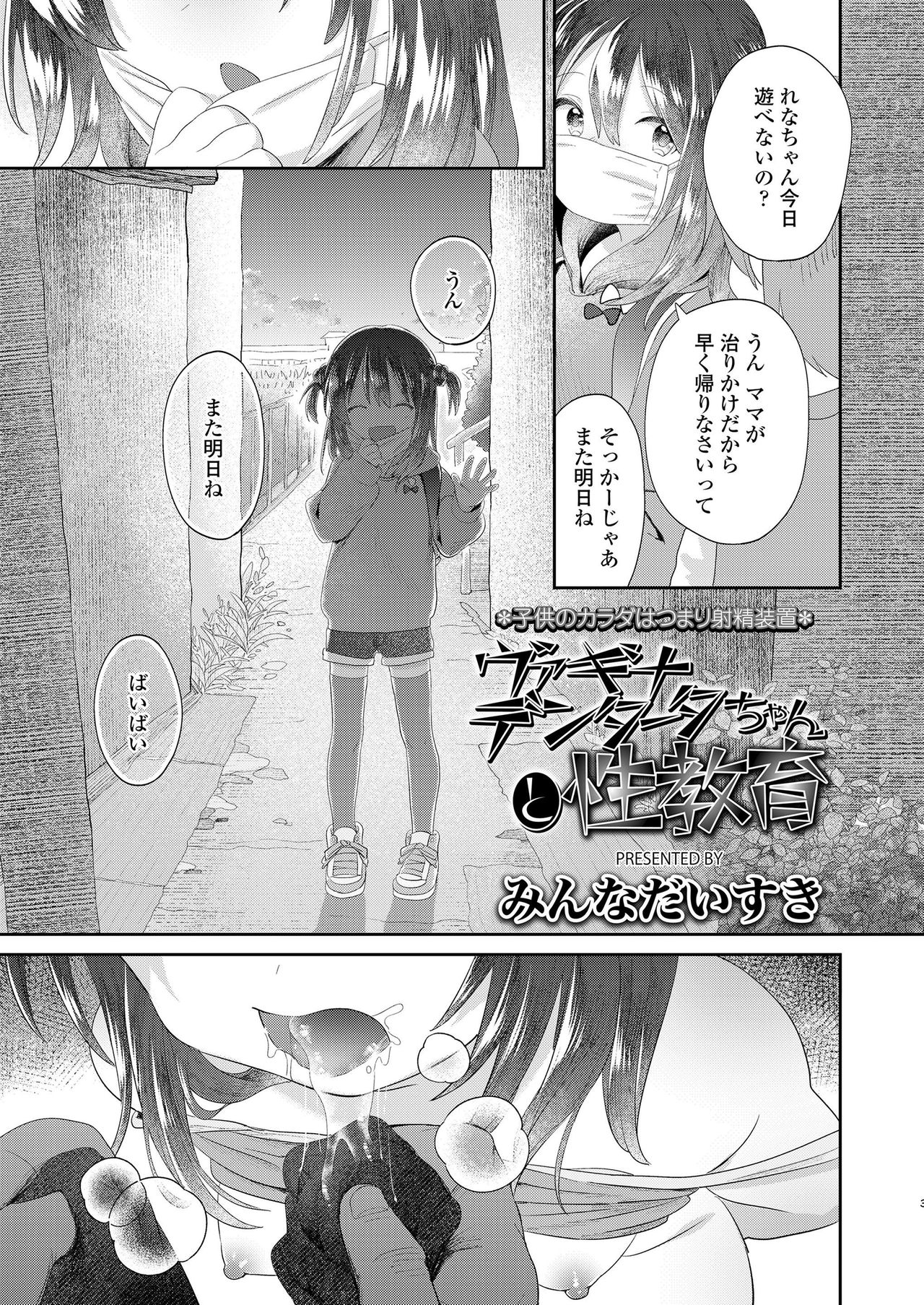 COMIC LO 2019-09 page 153